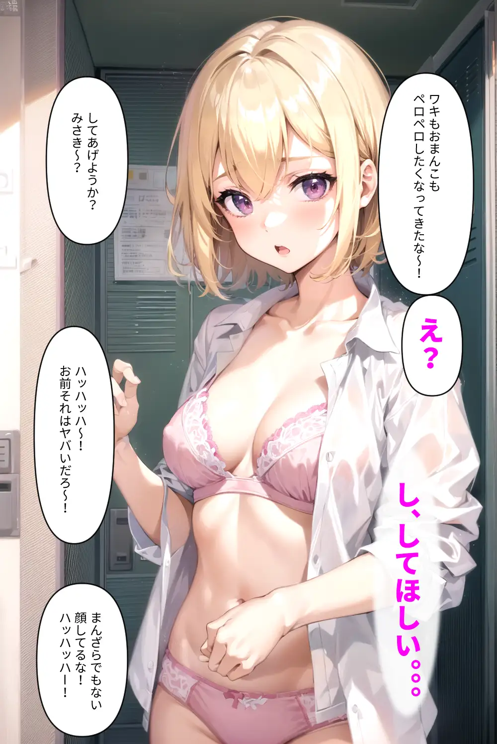 とある学園の生徒会長 〜ヤンキーにド変態調教されてドМ露出狂と化す〜 22ページ