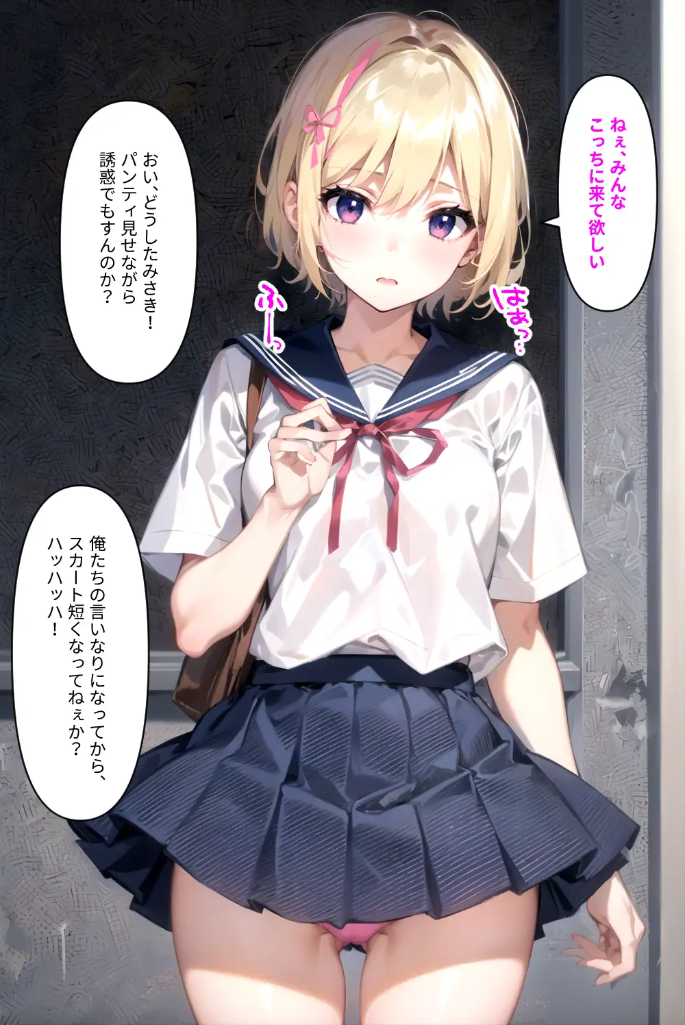 とある学園の生徒会長 〜ヤンキーにド変態調教されてドМ露出狂と化す〜 42ページ