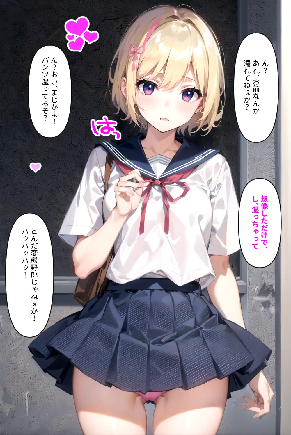 とある学園の生徒会長 〜ヤンキーにド変態調教されてドМ露出狂と化す〜 43ページ