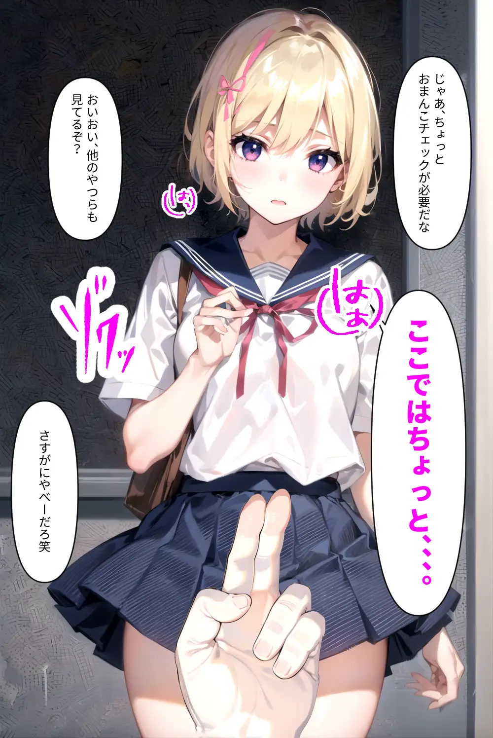 とある学園の生徒会長 〜ヤンキーにド変態調教されてドМ露出狂と化す〜 44ページ