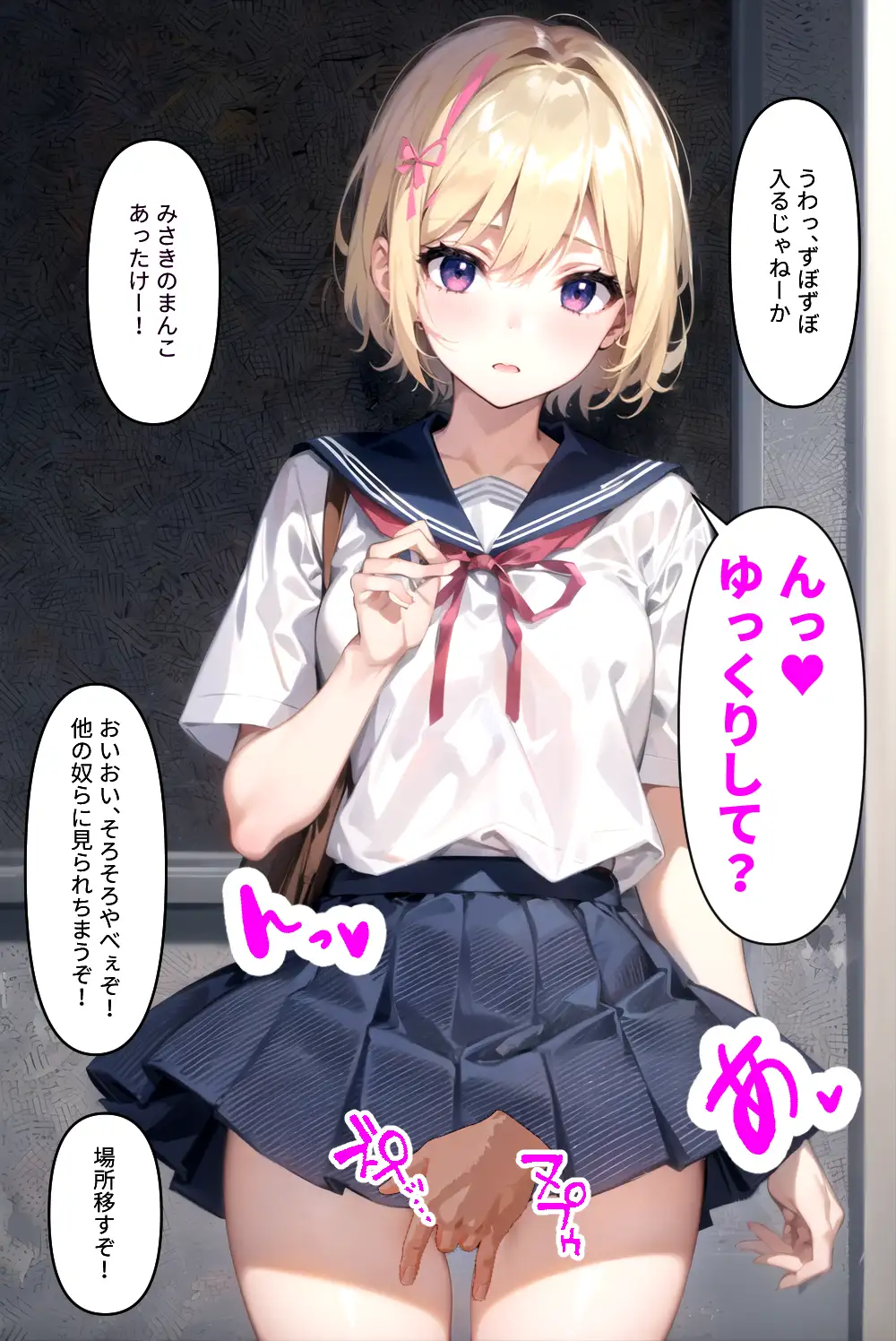 とある学園の生徒会長 〜ヤンキーにド変態調教されてドМ露出狂と化す〜 46ページ