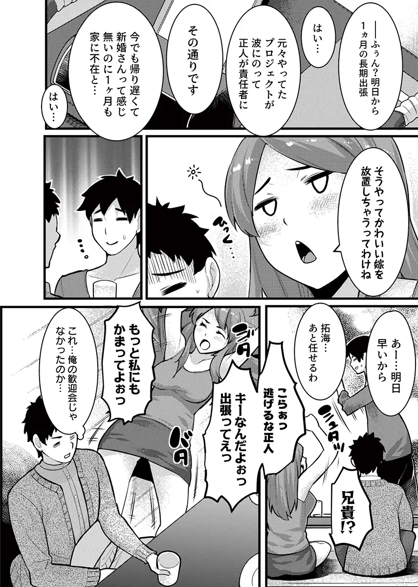 「人妻の色気ヤバッ…止まんね」泥●兄嫁に我慢できず何度も中で出し続け… 1 2ページ