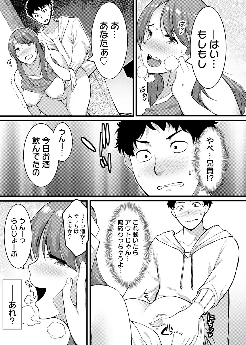 「人妻の色気ヤバッ…止まんね」泥●兄嫁に我慢できず何度も中で出し続け… 1 9ページ