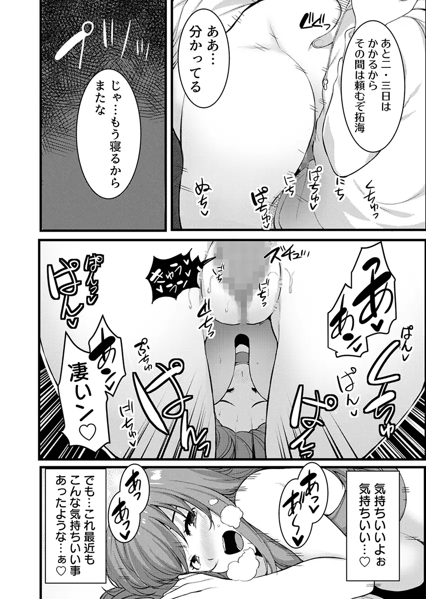 「人妻の色気ヤバッ…止まんね」泥●兄嫁に我慢できず何度も中で出し続け… 1 10ページ