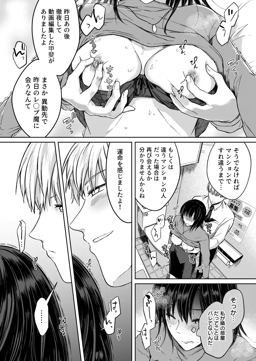 結婚間近の三十路OL、泥●して帰宅後即セックスした相手は隣人でした！？ 1 1ページ