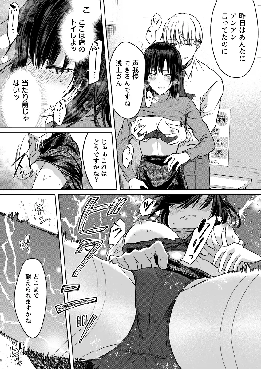 結婚間近の三十路OL、泥●して帰宅後即セックスした相手は隣人でした！？ 1 2ページ