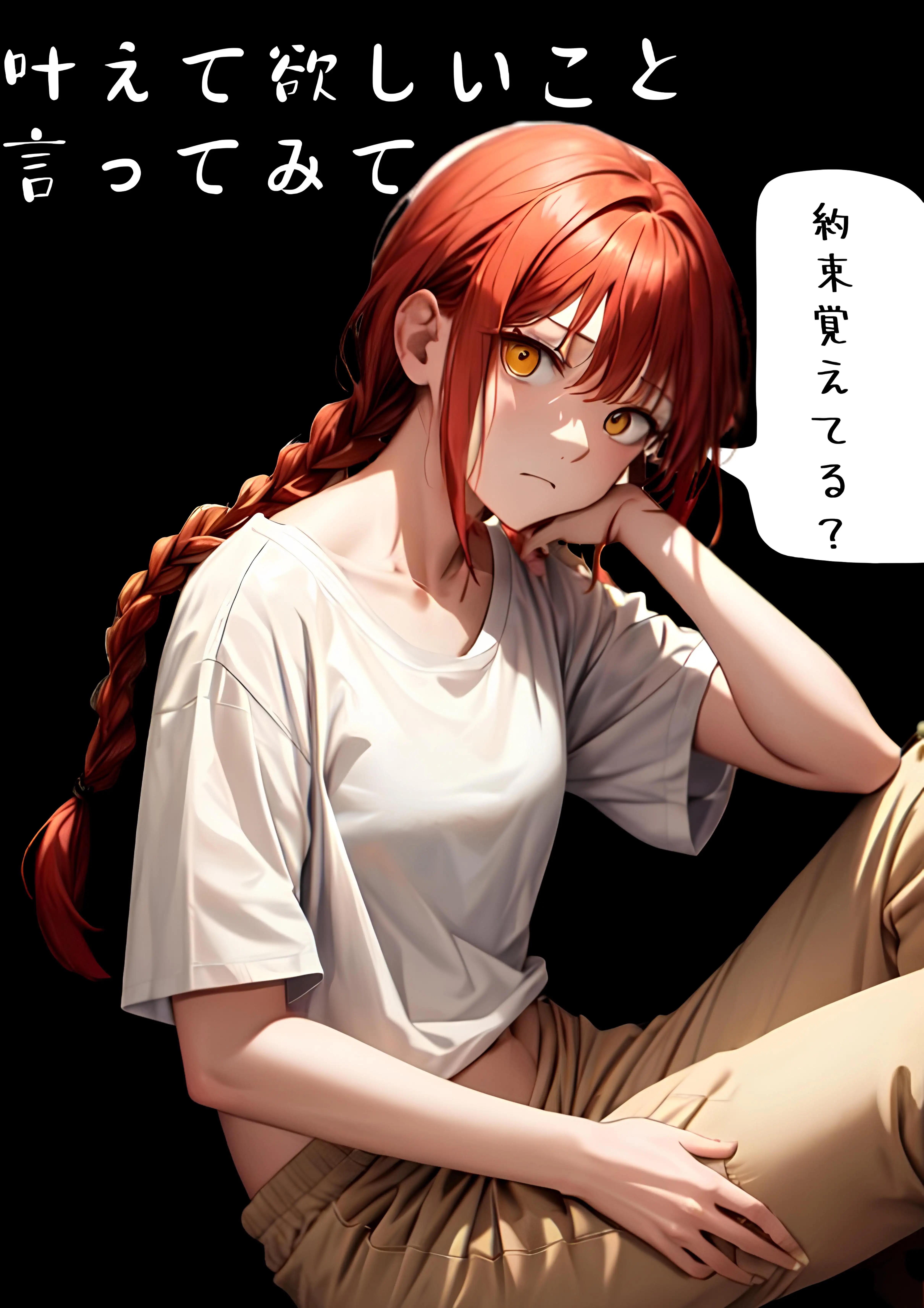 支配されたい悪魔 1ページ