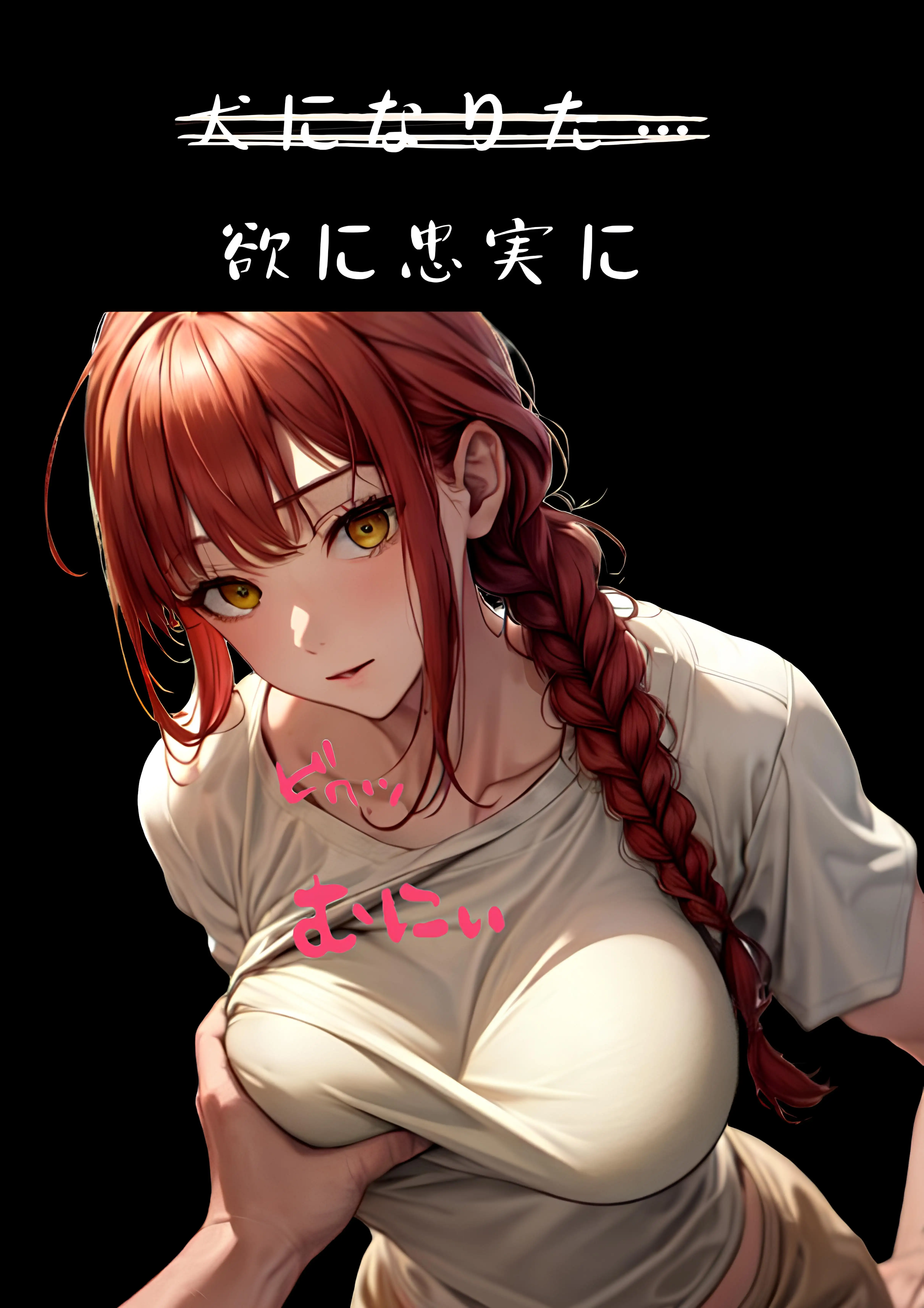 支配されたい悪魔 2ページ