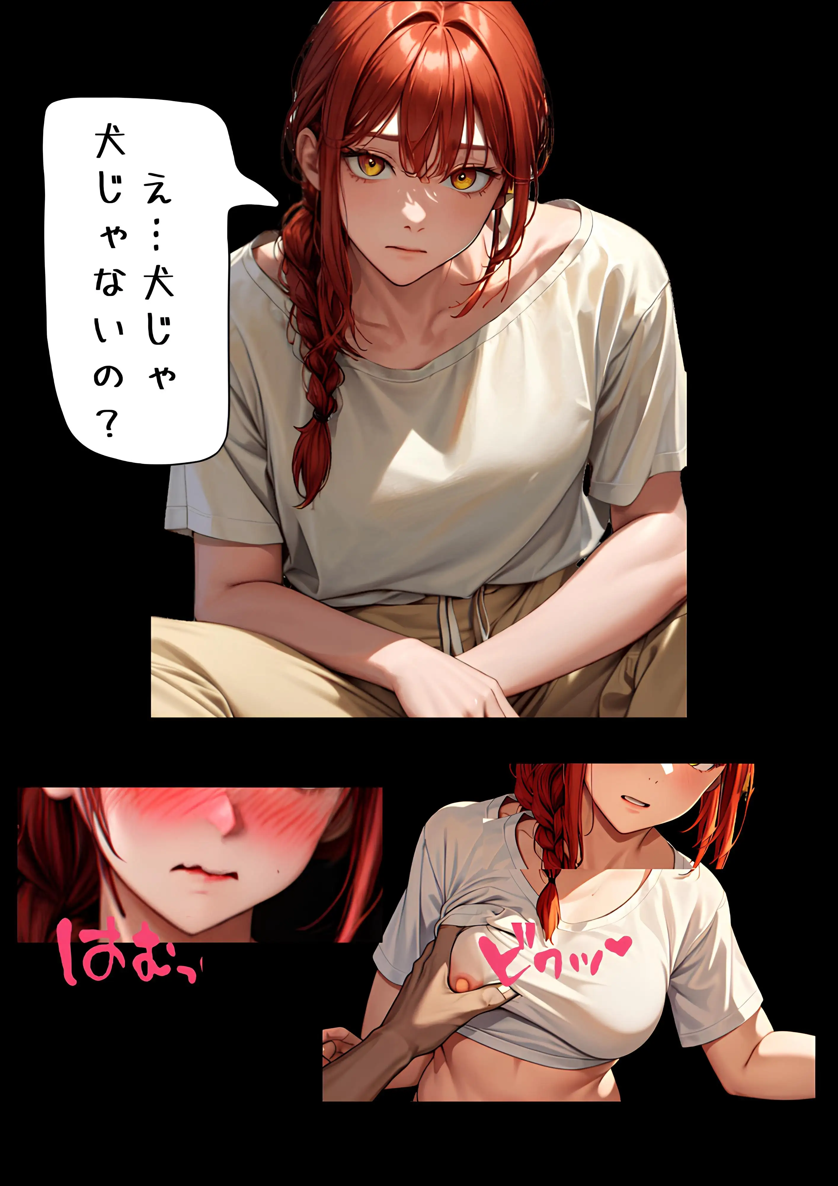 支配されたい悪魔 3ページ