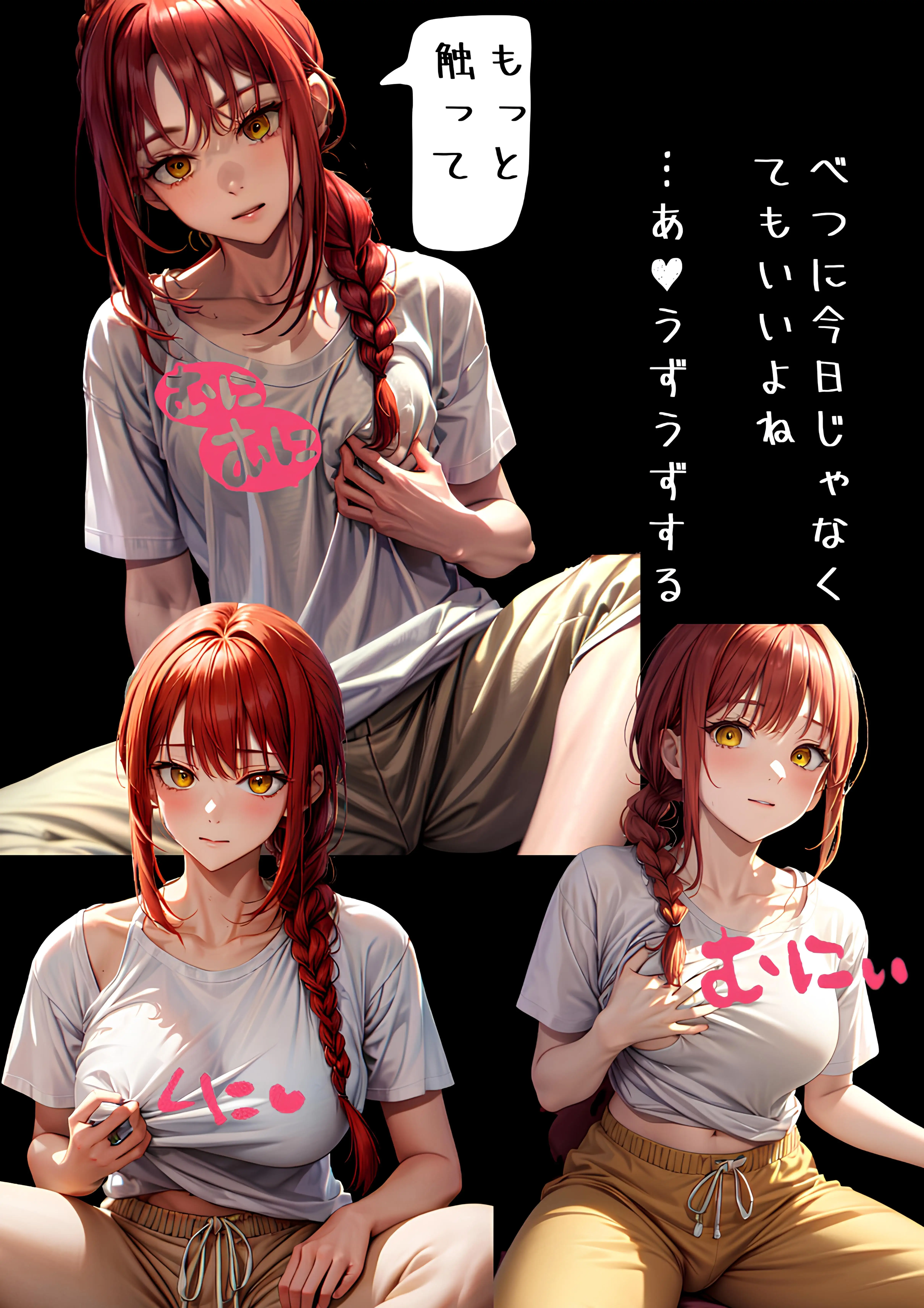 支配されたい悪魔 6ページ