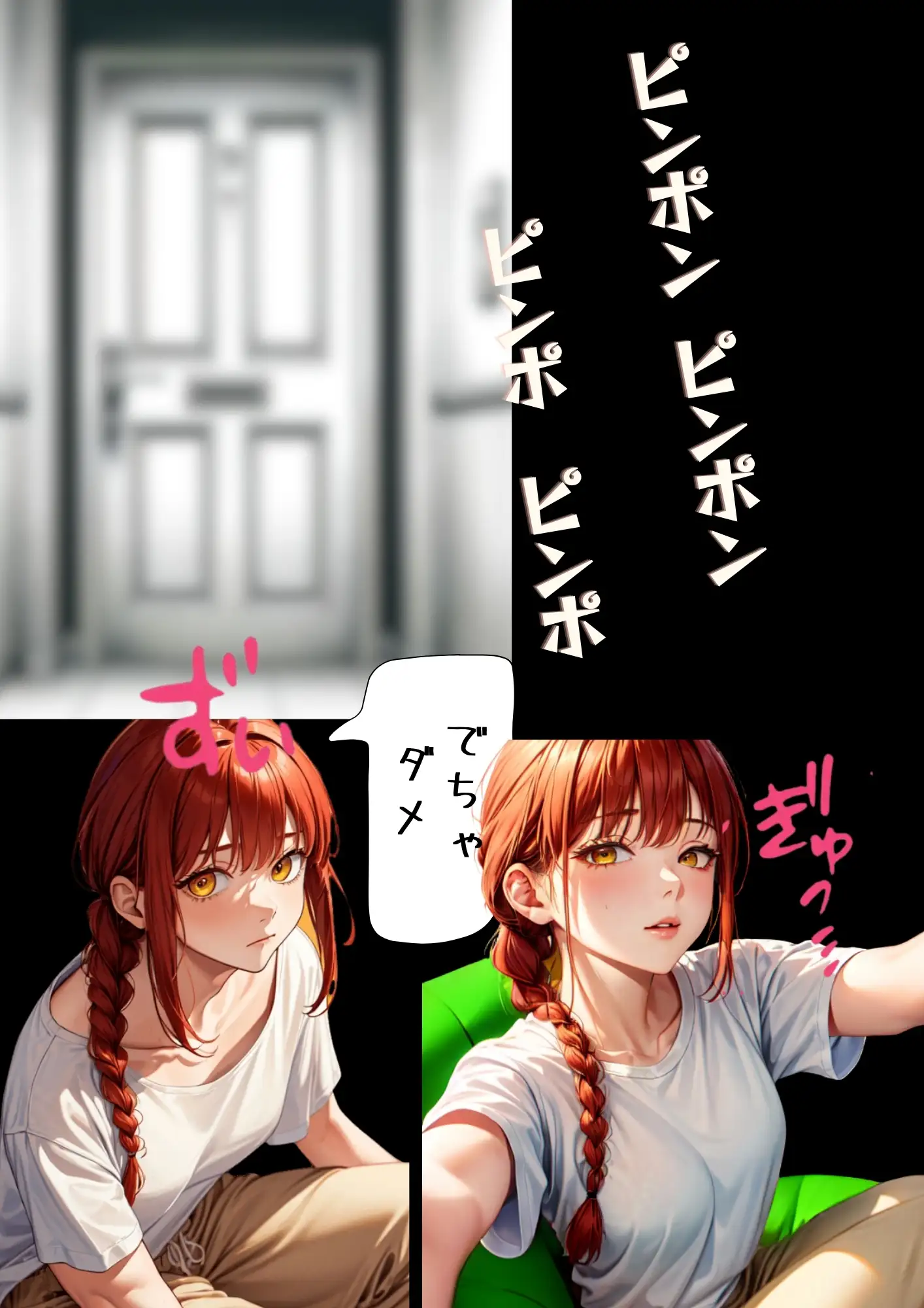 支配されたい悪魔 9ページ