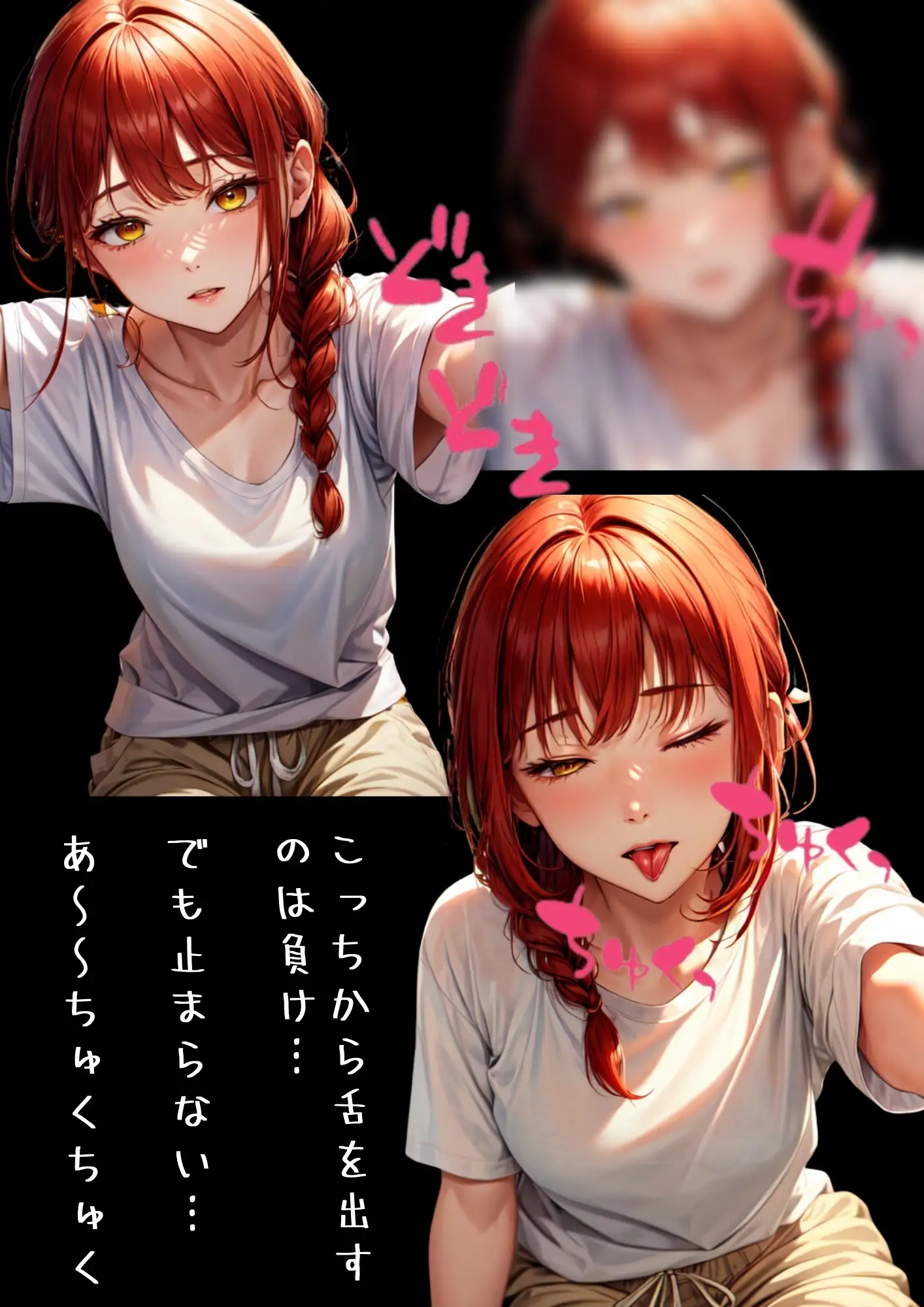 支配されたい悪魔 13ページ