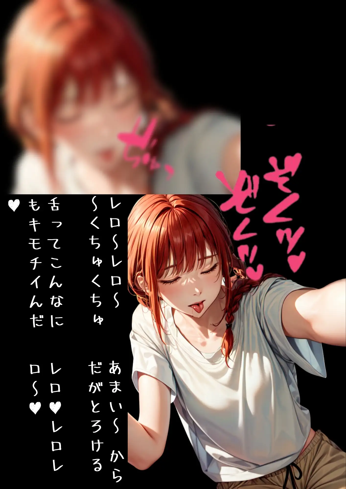 支配されたい悪魔 14ページ