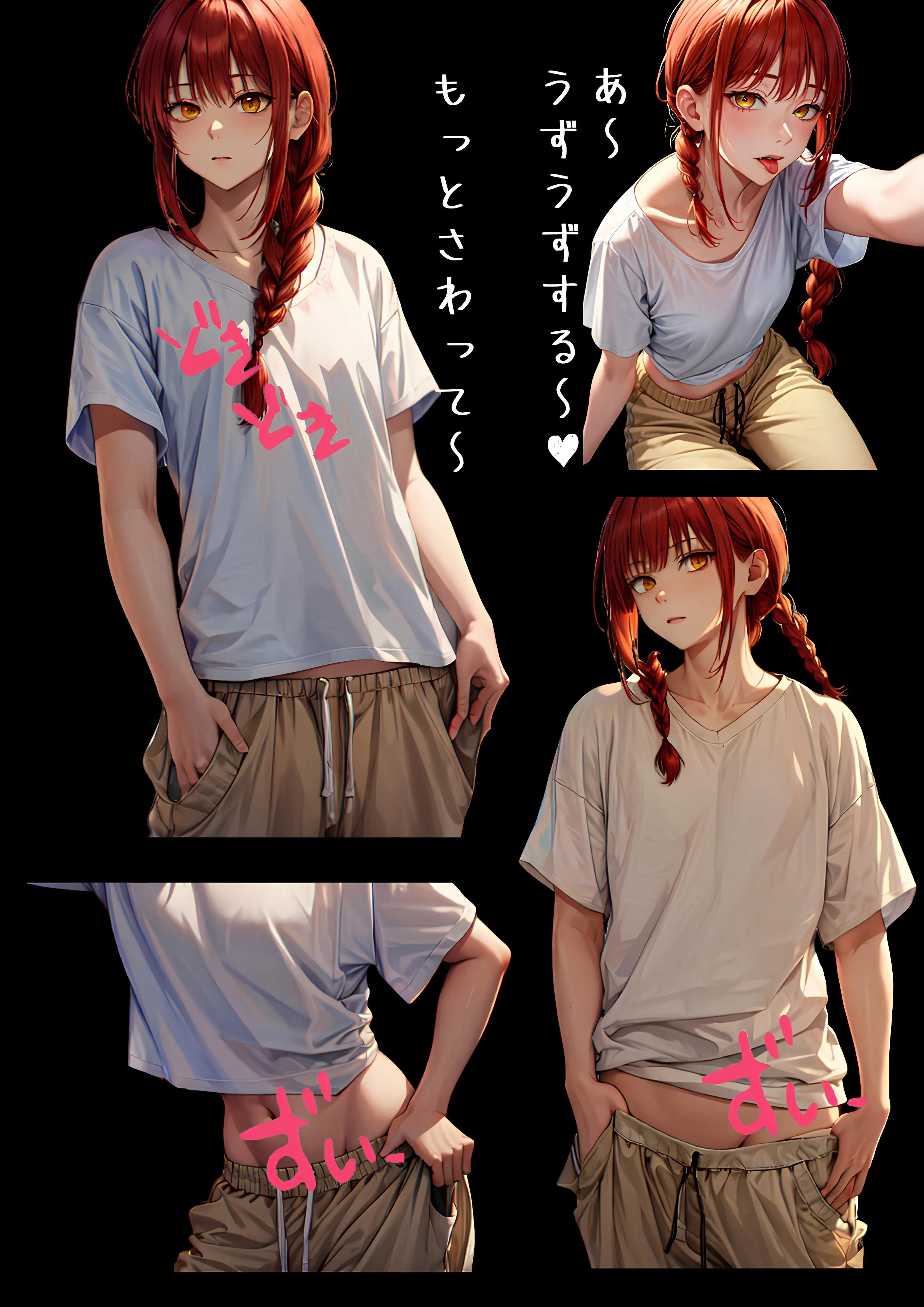 支配されたい悪魔 15ページ