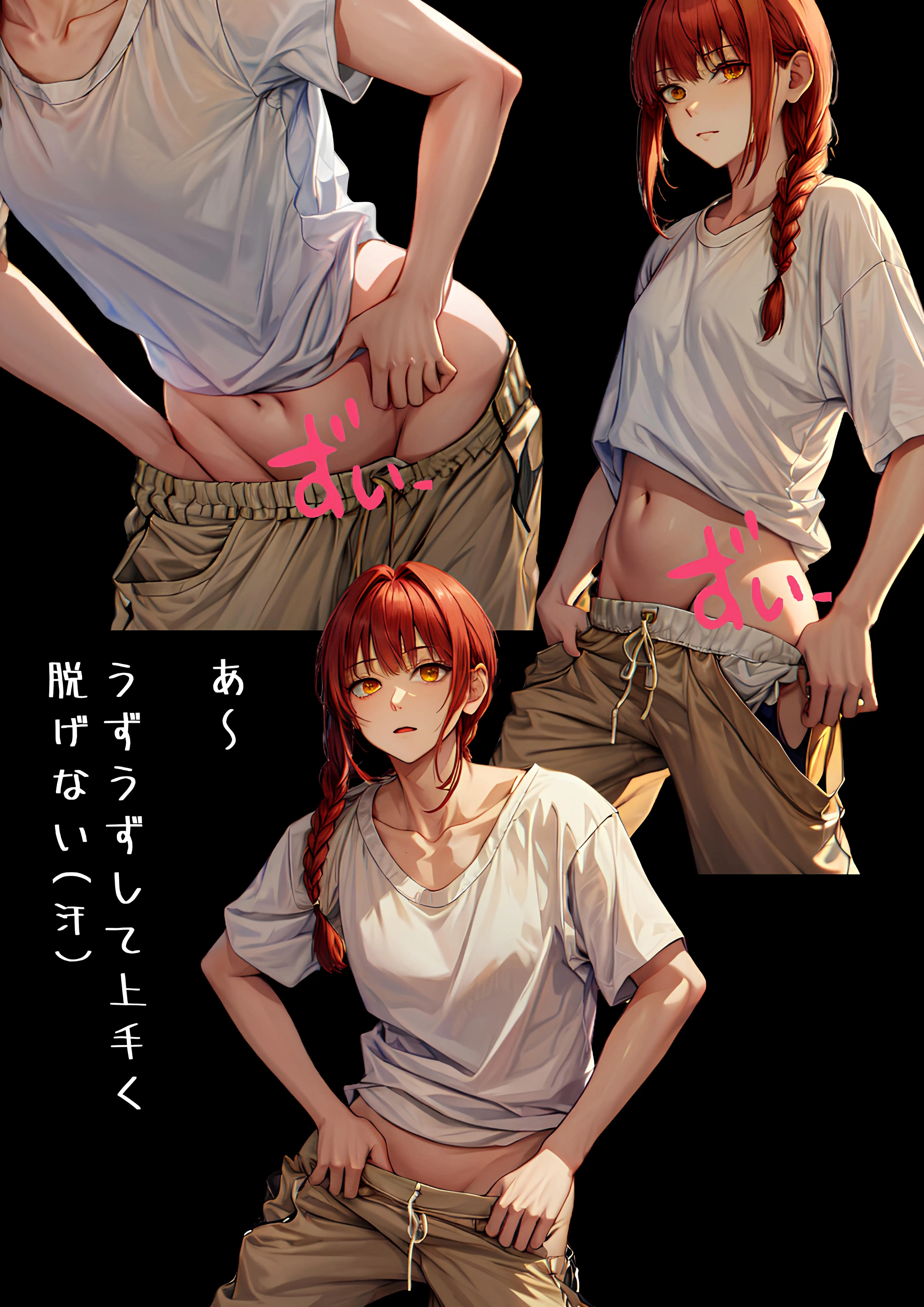 支配されたい悪魔 16ページ