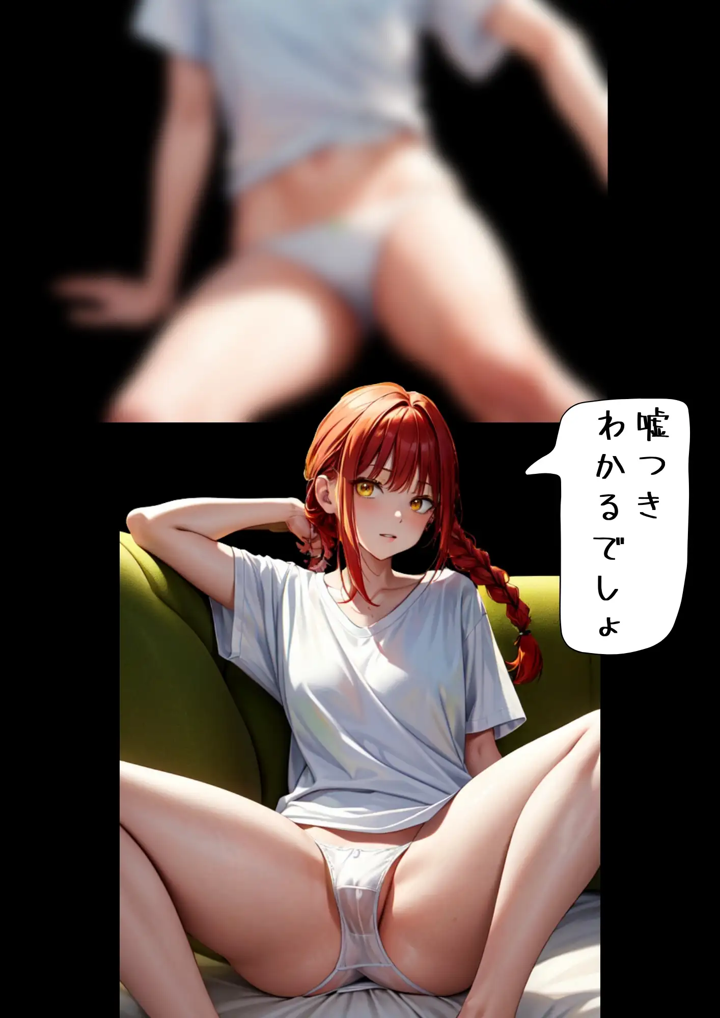 支配されたい悪魔 18ページ