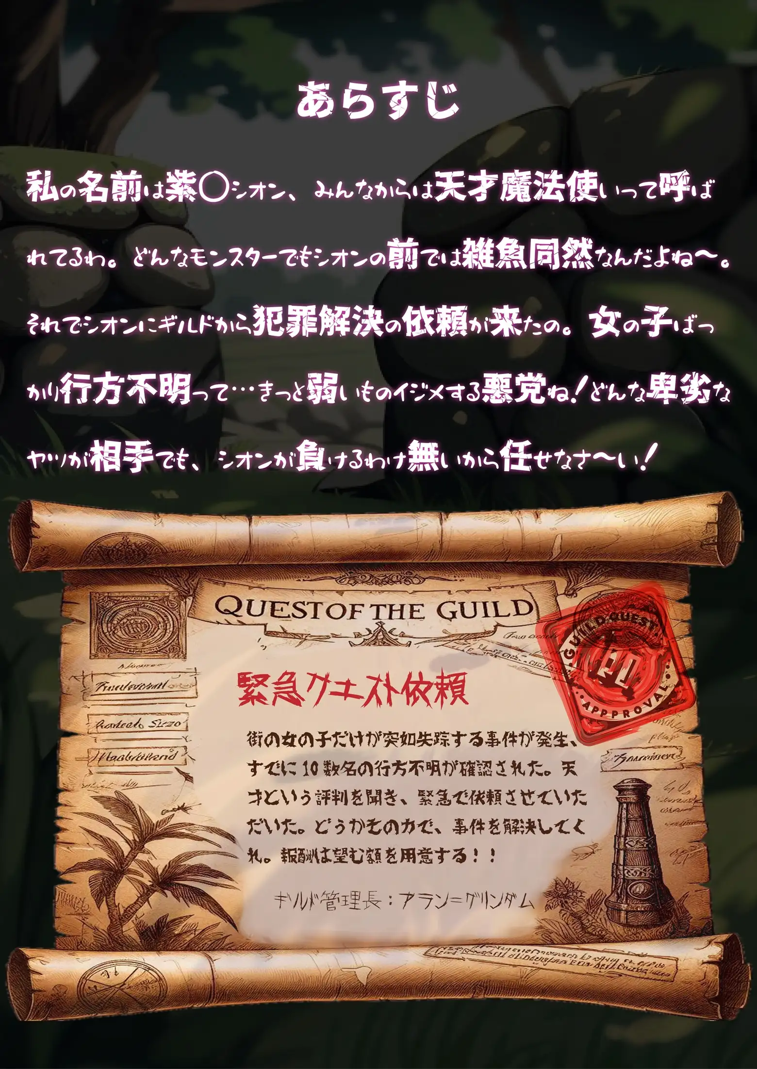 ほろえっちらいぶ 紫◯シオン まけいぬ魔法少女敗北堕ち 2ページ