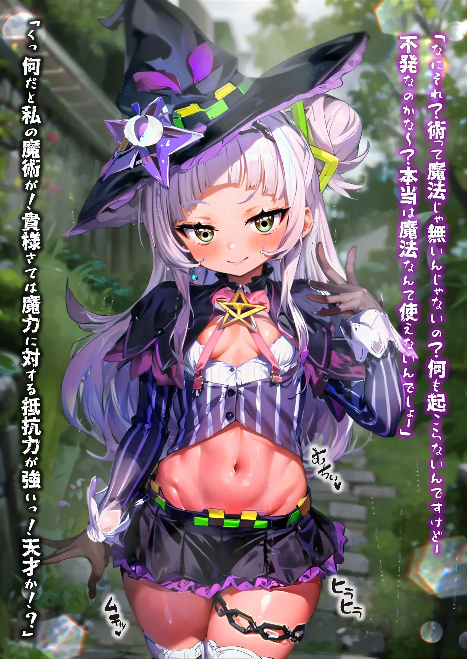 ほろえっちらいぶ 紫◯シオン まけいぬ魔法少女敗北堕ち 6ページ