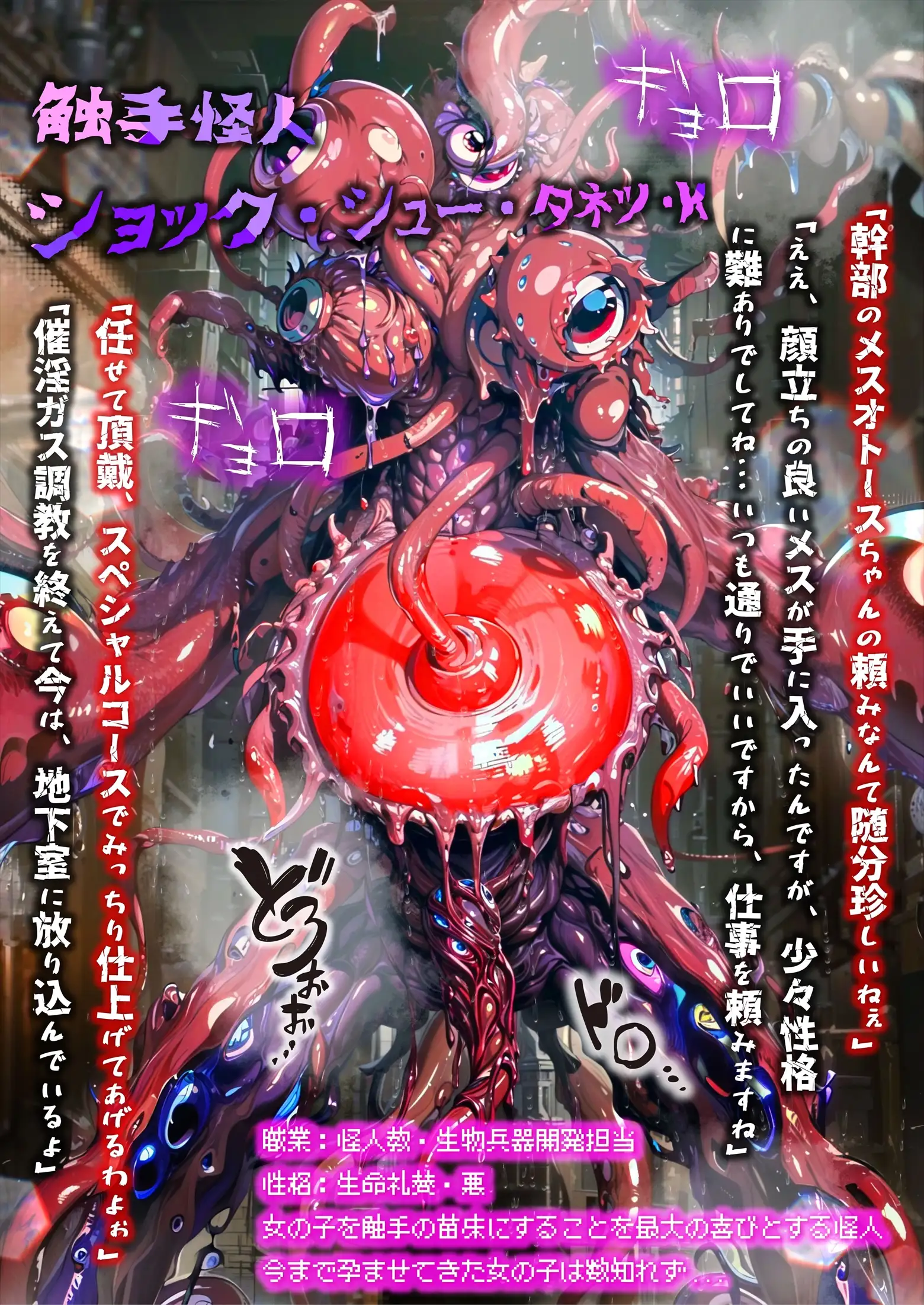 ほろえっちらいぶ 紫◯シオン まけいぬ魔法少女敗北堕ち 22ページ