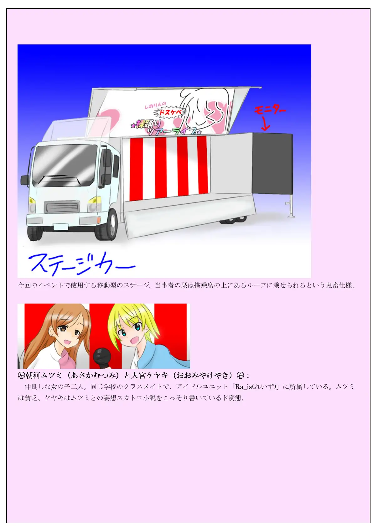 アナル丸出し！しおりんのドスケベ裸踊りツアーライブ 3ページ