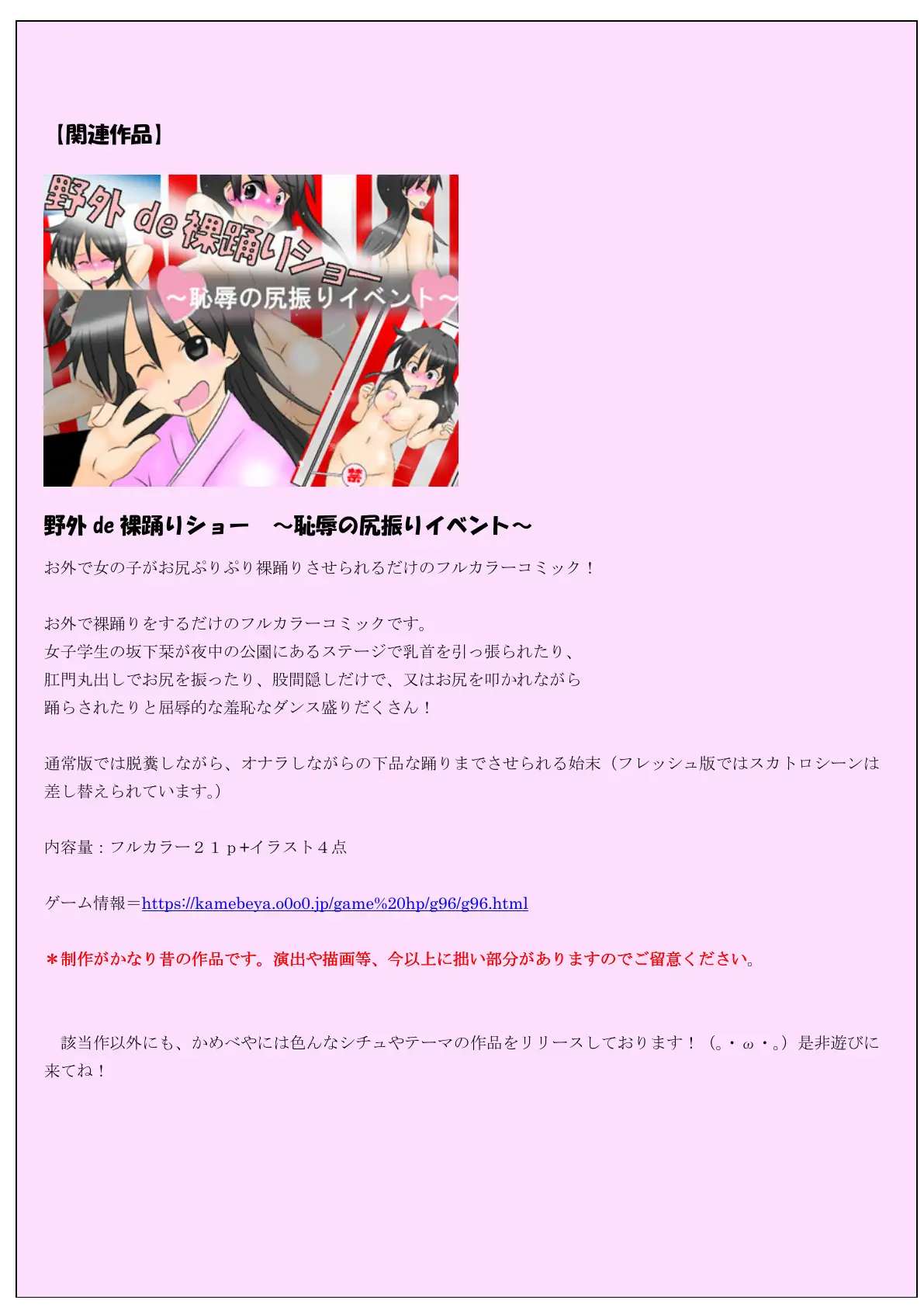 【フレッシュ版】アナル丸出し！しおりんのドスケベ裸踊りツアーライブ 10ページ