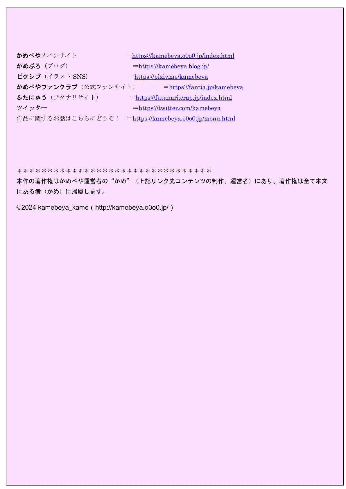 【フレッシュ版】アナル丸出し！しおりんのドスケベ裸踊りツアーライブ 11ページ