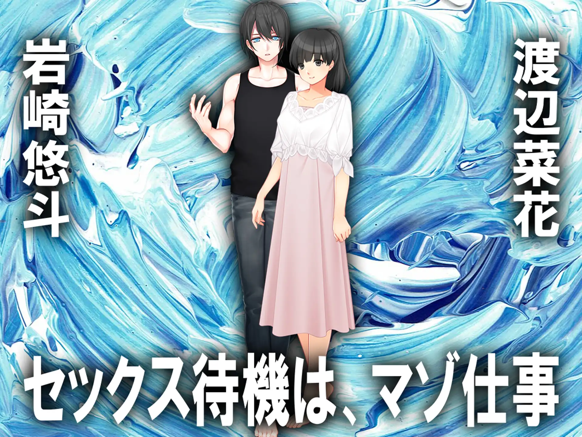 月刊Cuckold 24年2月号 2ページ