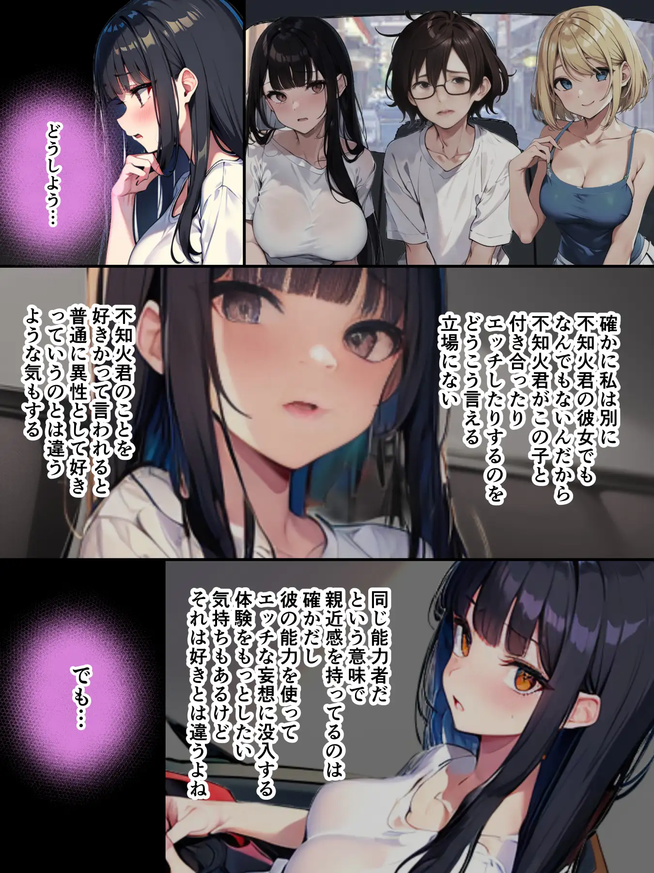 チェリボ！〜はじめて物語〜3前編 22ページ