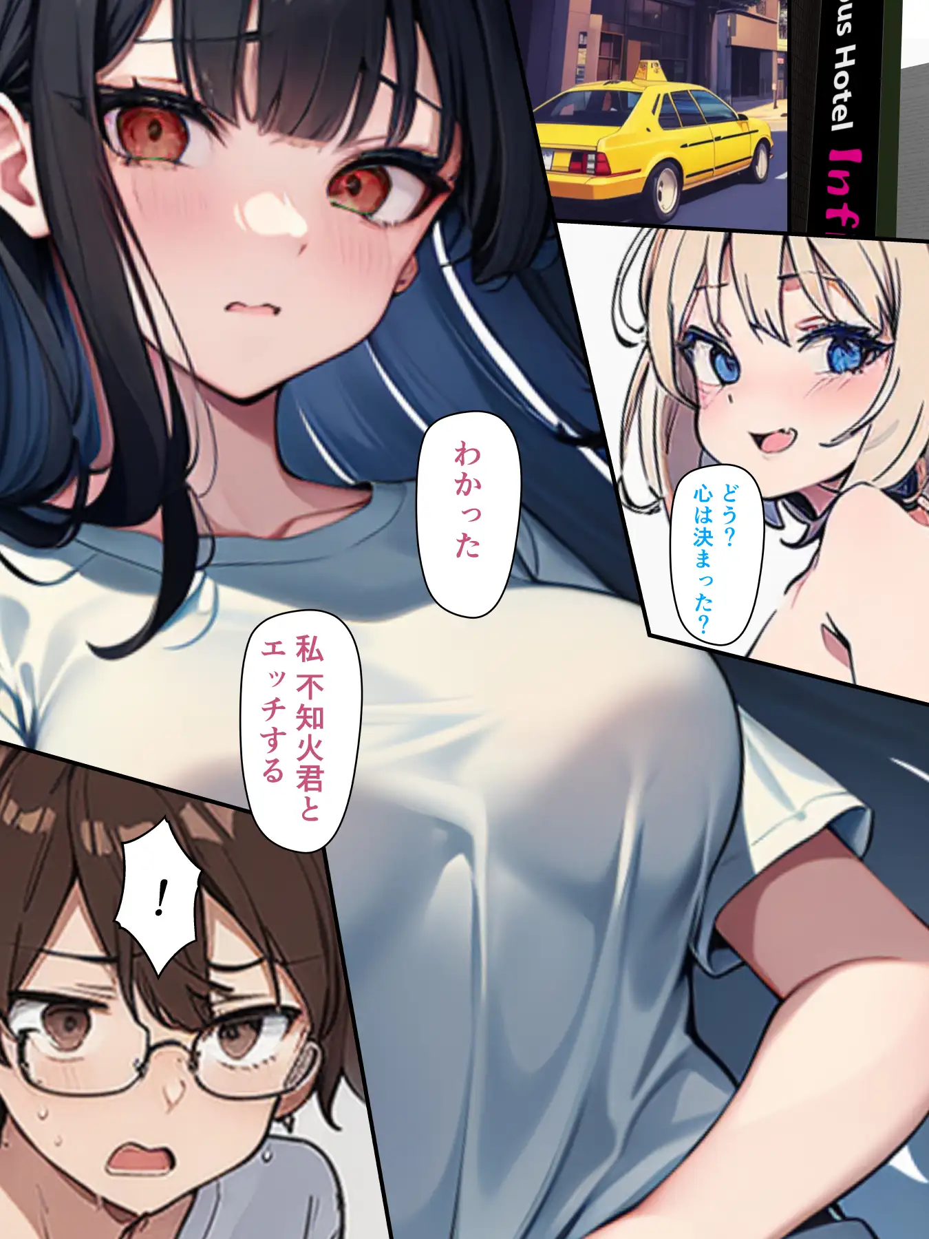 チェリボ！〜はじめて物語〜3前編 24ページ