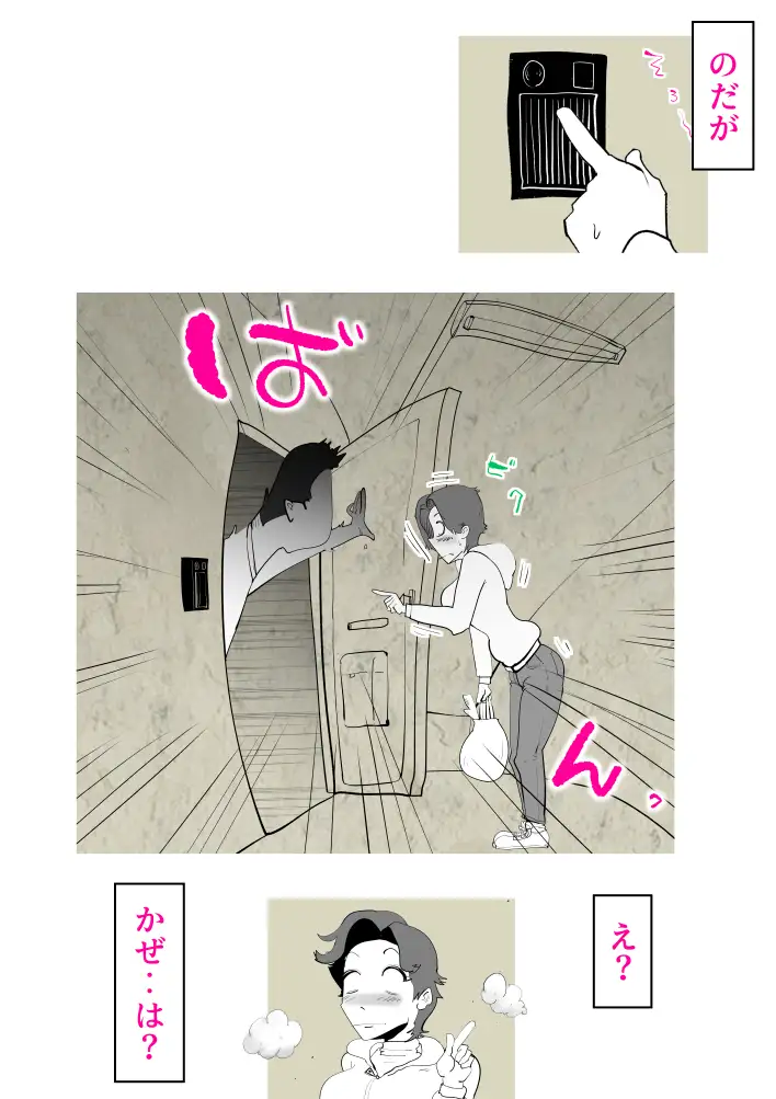 息子の看病に失敗しました 3ページ