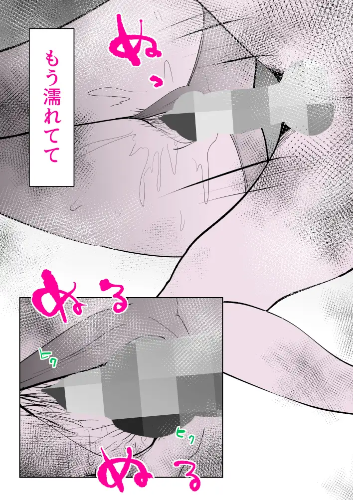 息子の看病に失敗しました 21ページ