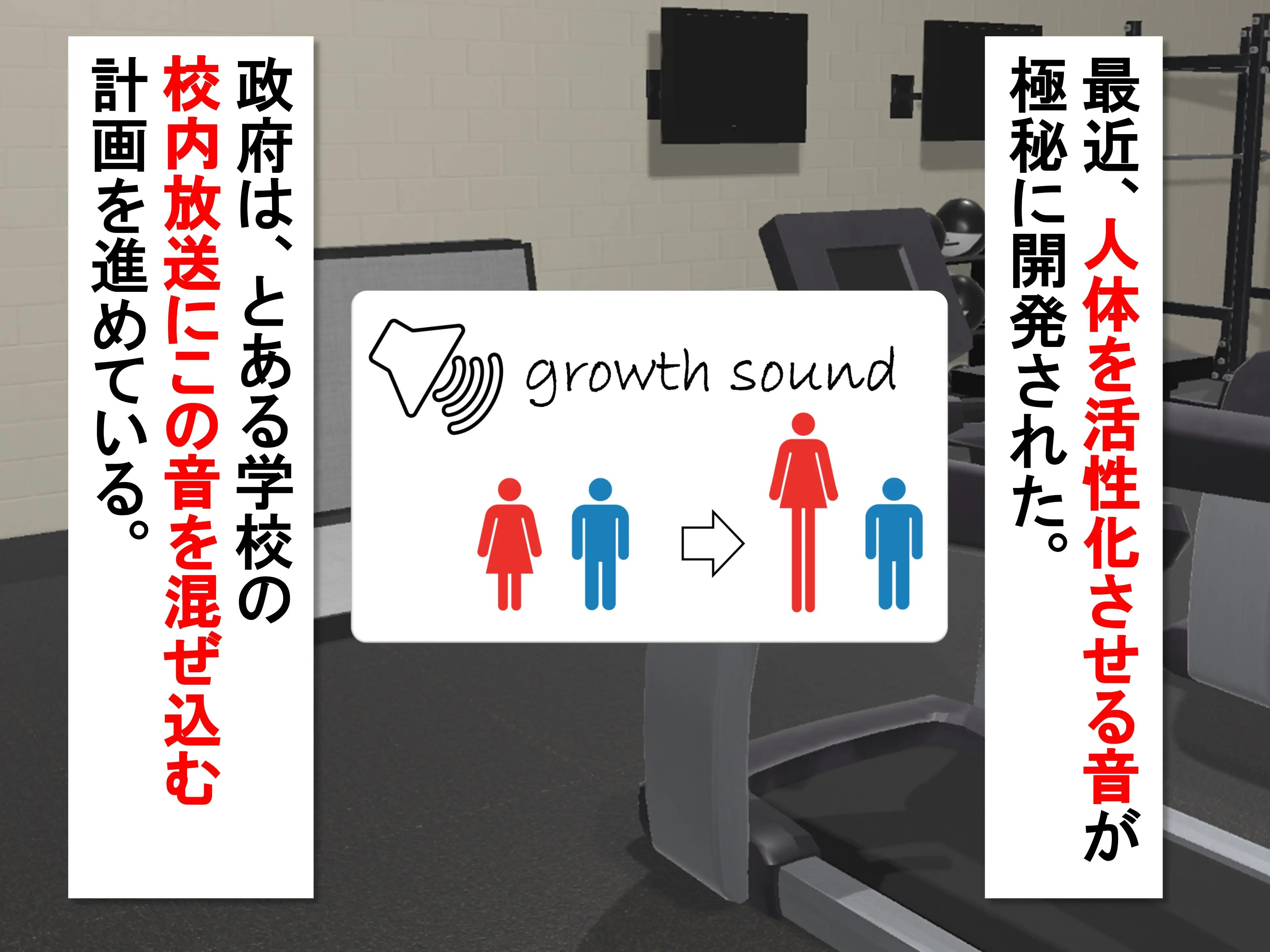 女子だけ成長 男子を追い抜く 成長音〜ダンベル編〜 2ページ