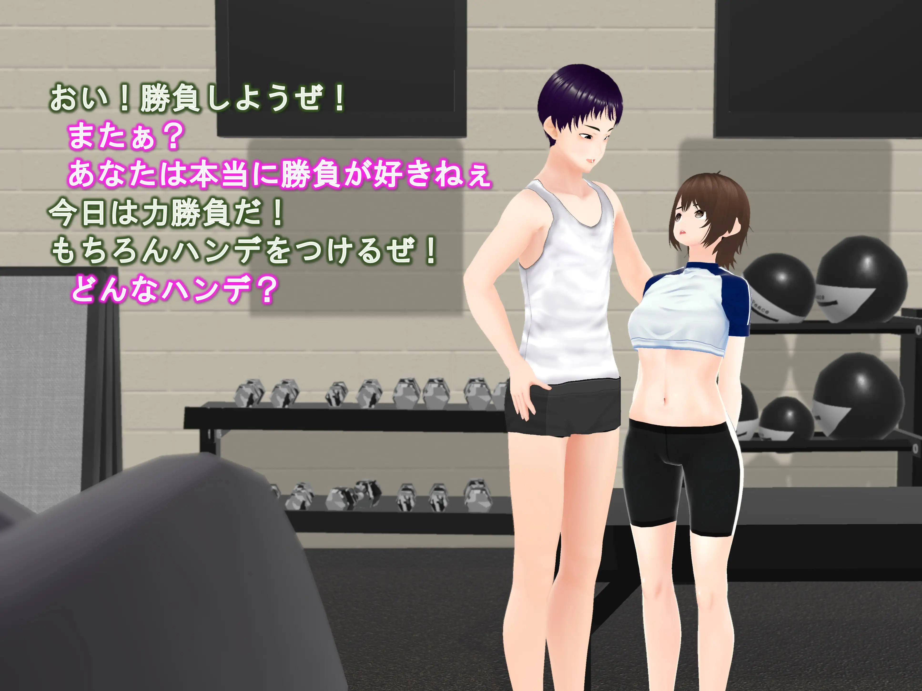 女子だけ成長 男子を追い抜く 成長音〜ダンベル編〜 3ページ