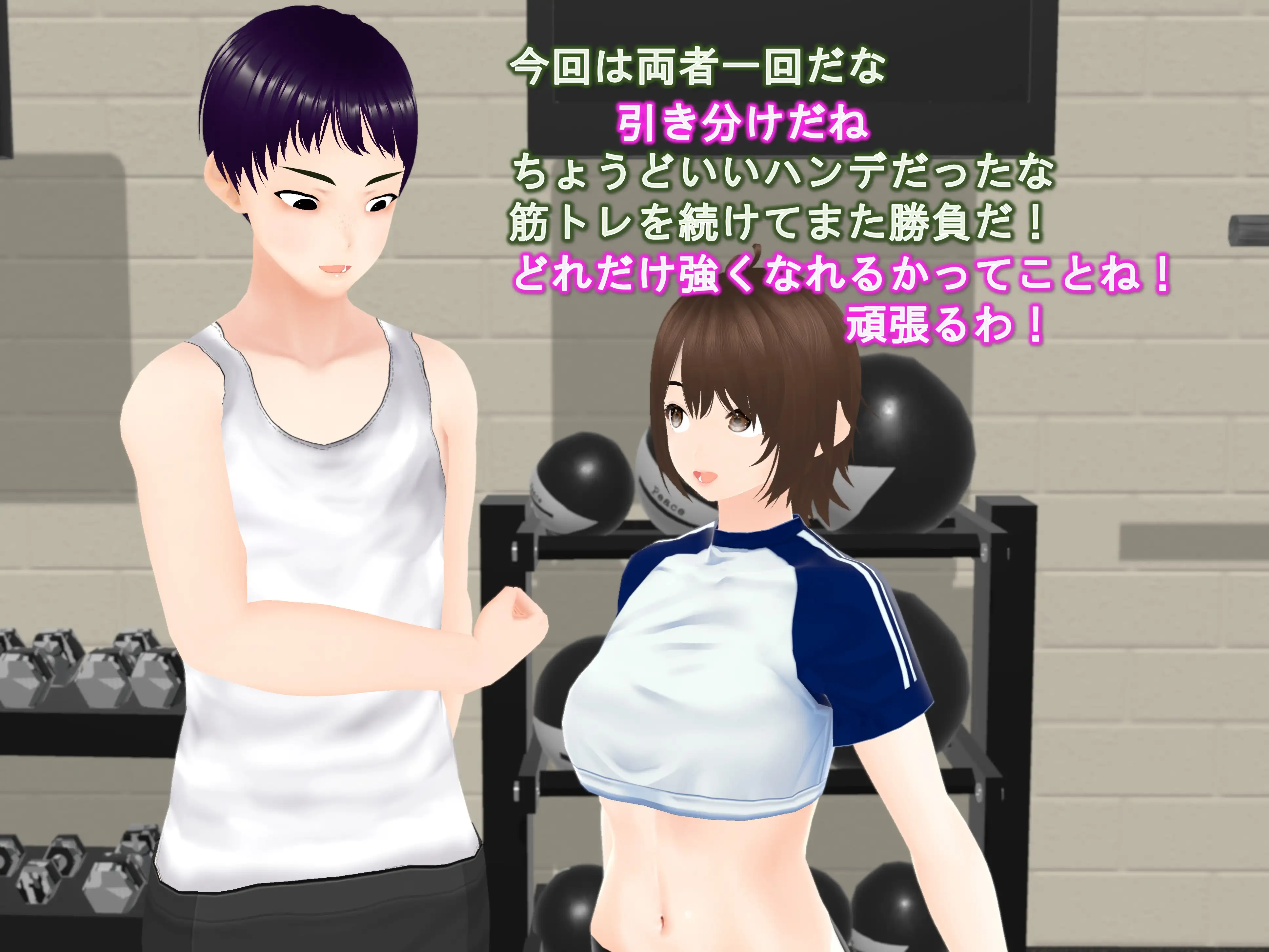 女子だけ成長 男子を追い抜く 成長音〜ダンベル編〜 8ページ