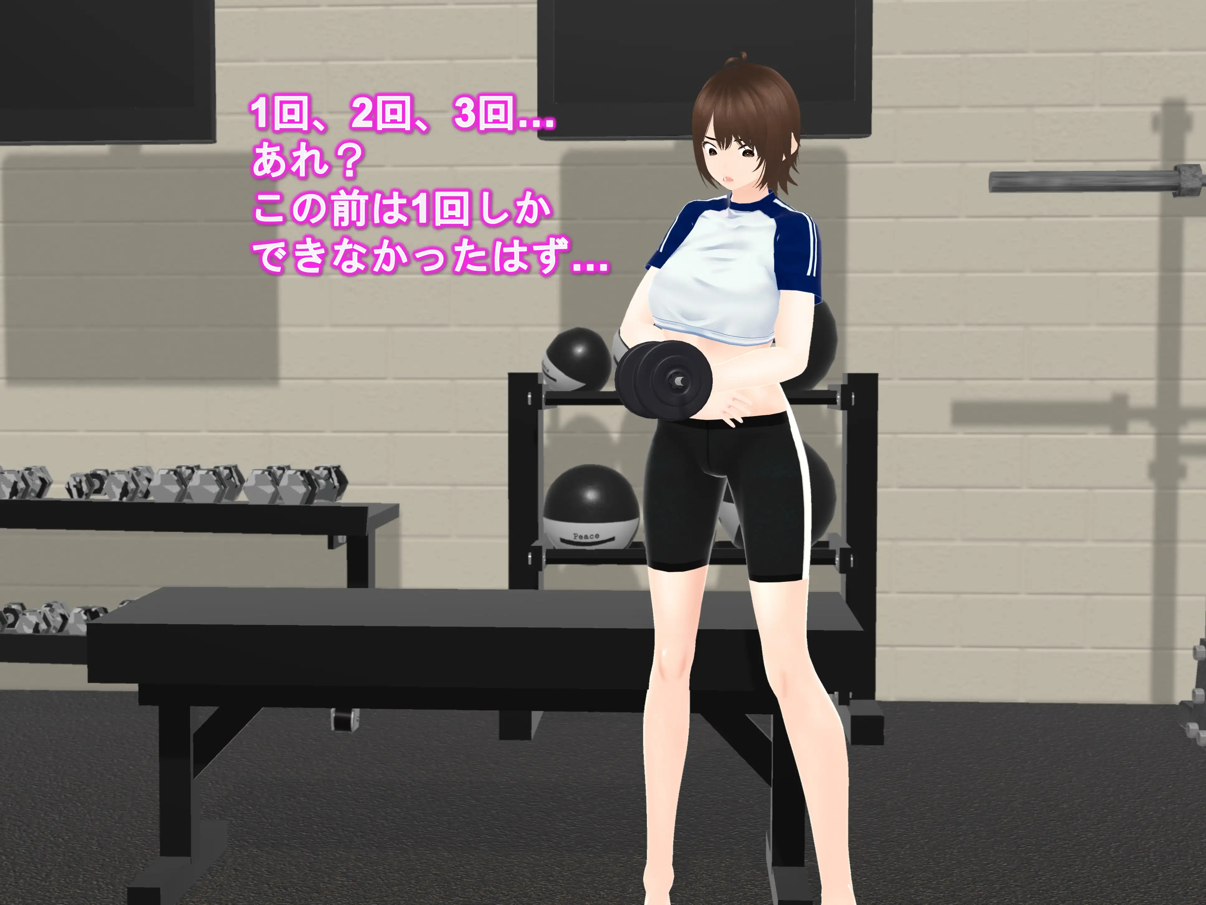 女子だけ成長 男子を追い抜く 成長音〜ダンベル編〜 17ページ