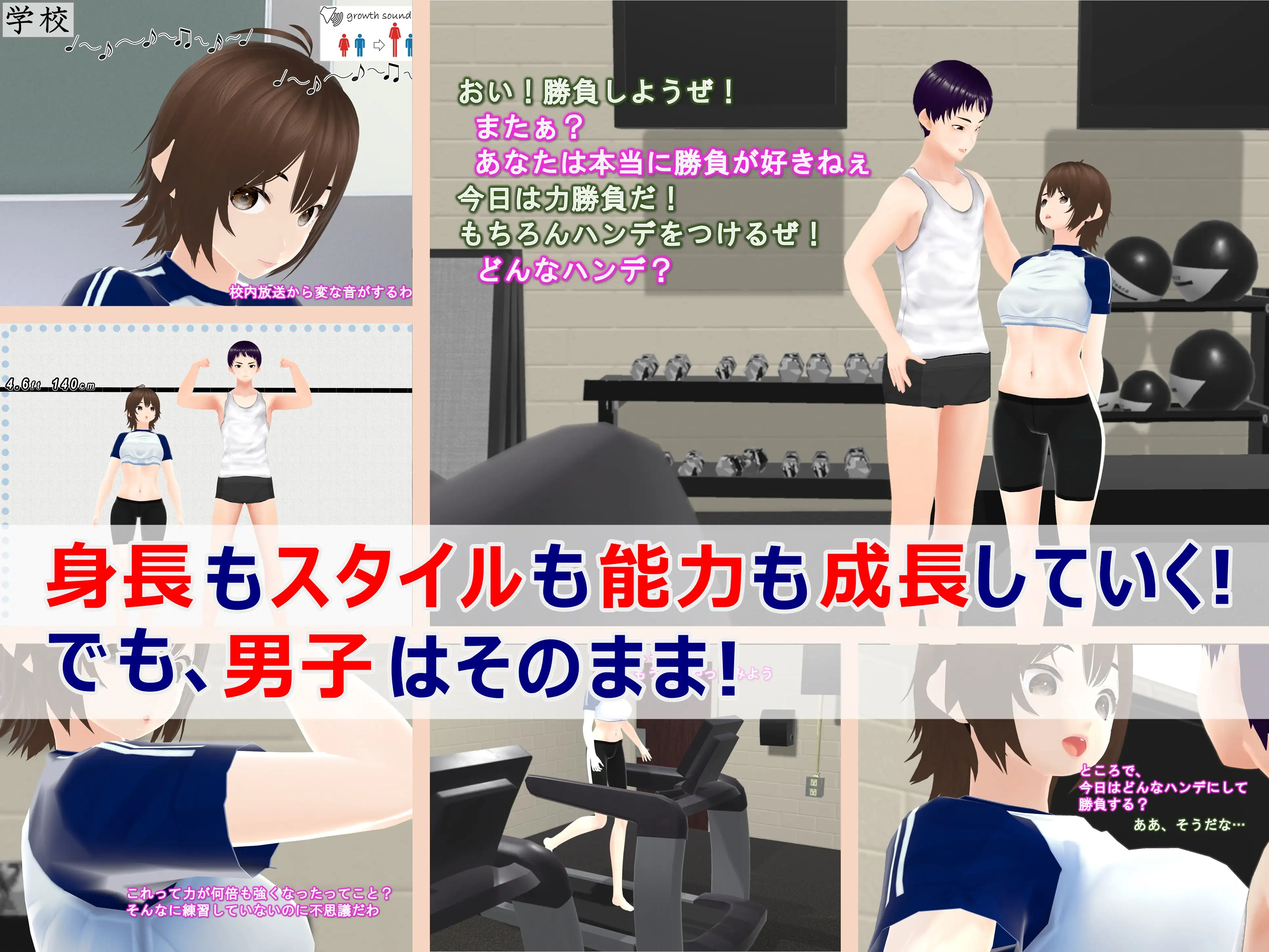 女子だけ成長 男子を追い抜く 成長音〜ダンベル編〜 30ページ