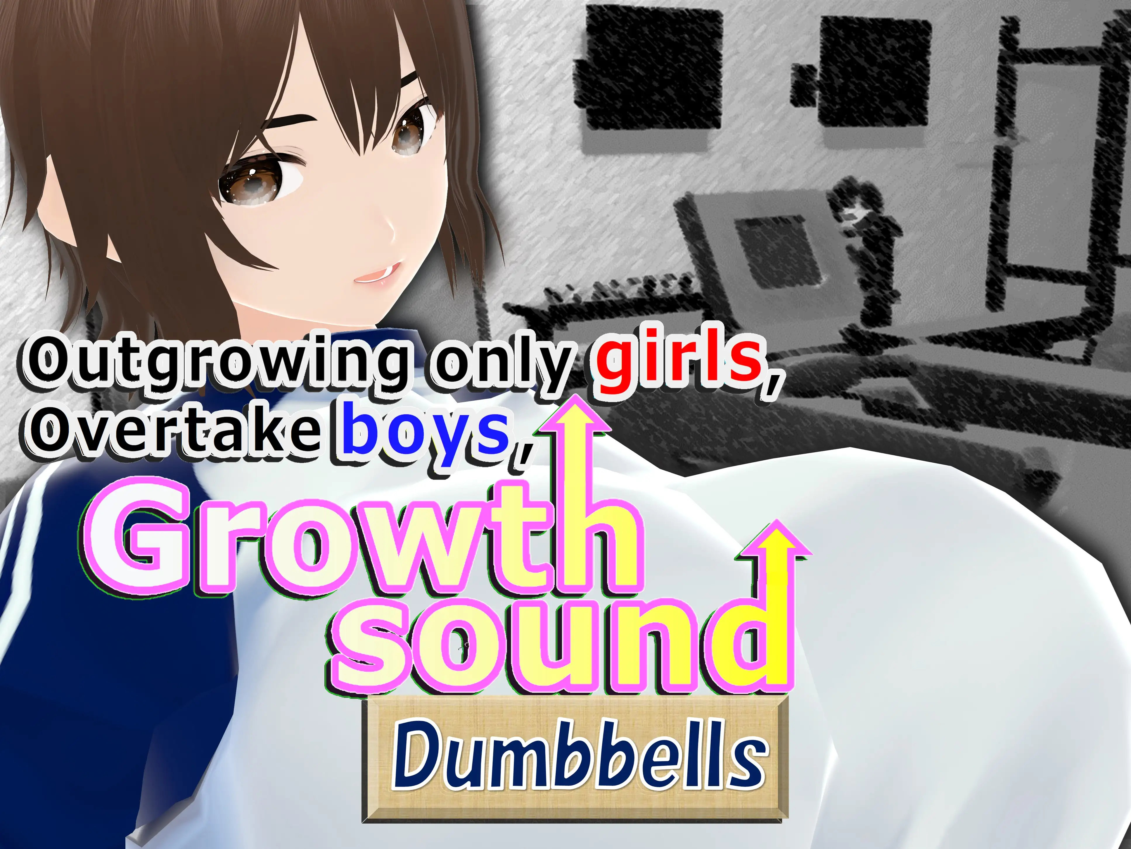 Outgrowing only girls， Overtake boys， Growth sound dumbbells Arc 1ページ