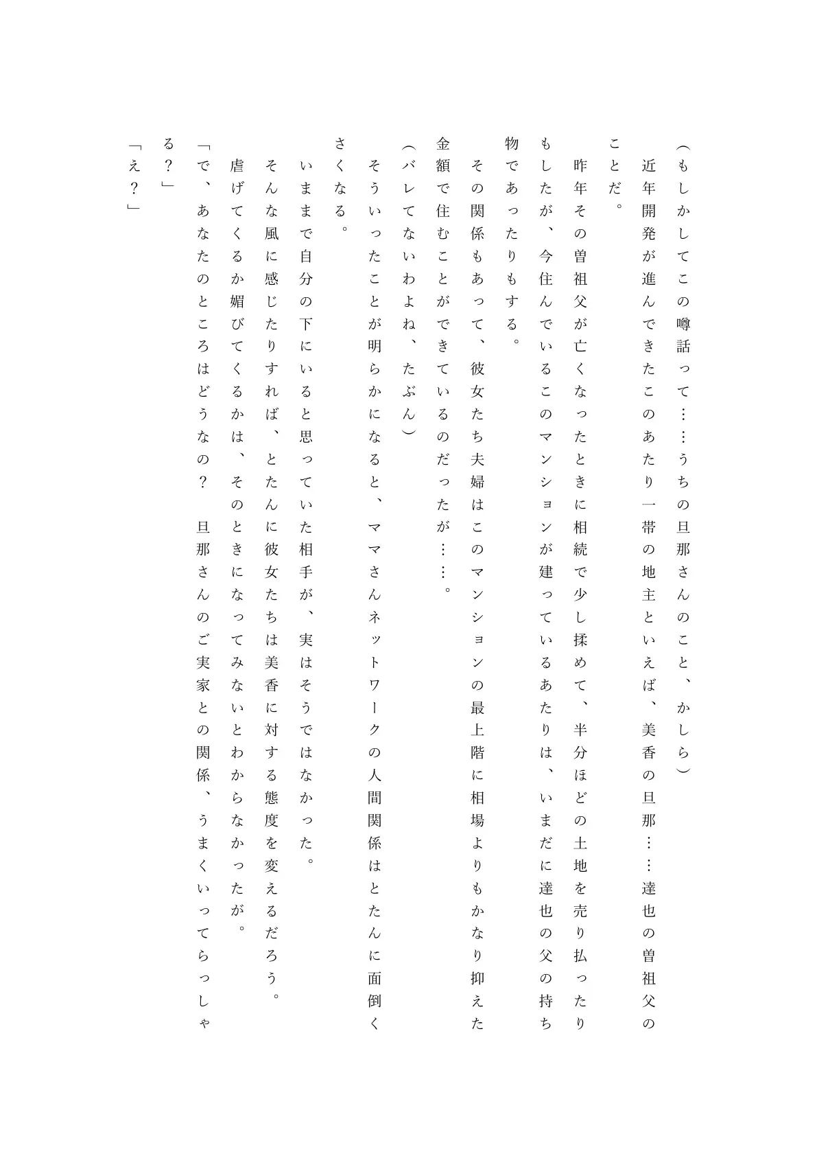 僕の自慢の美人妻が後輩に寝取られまして 13ページ