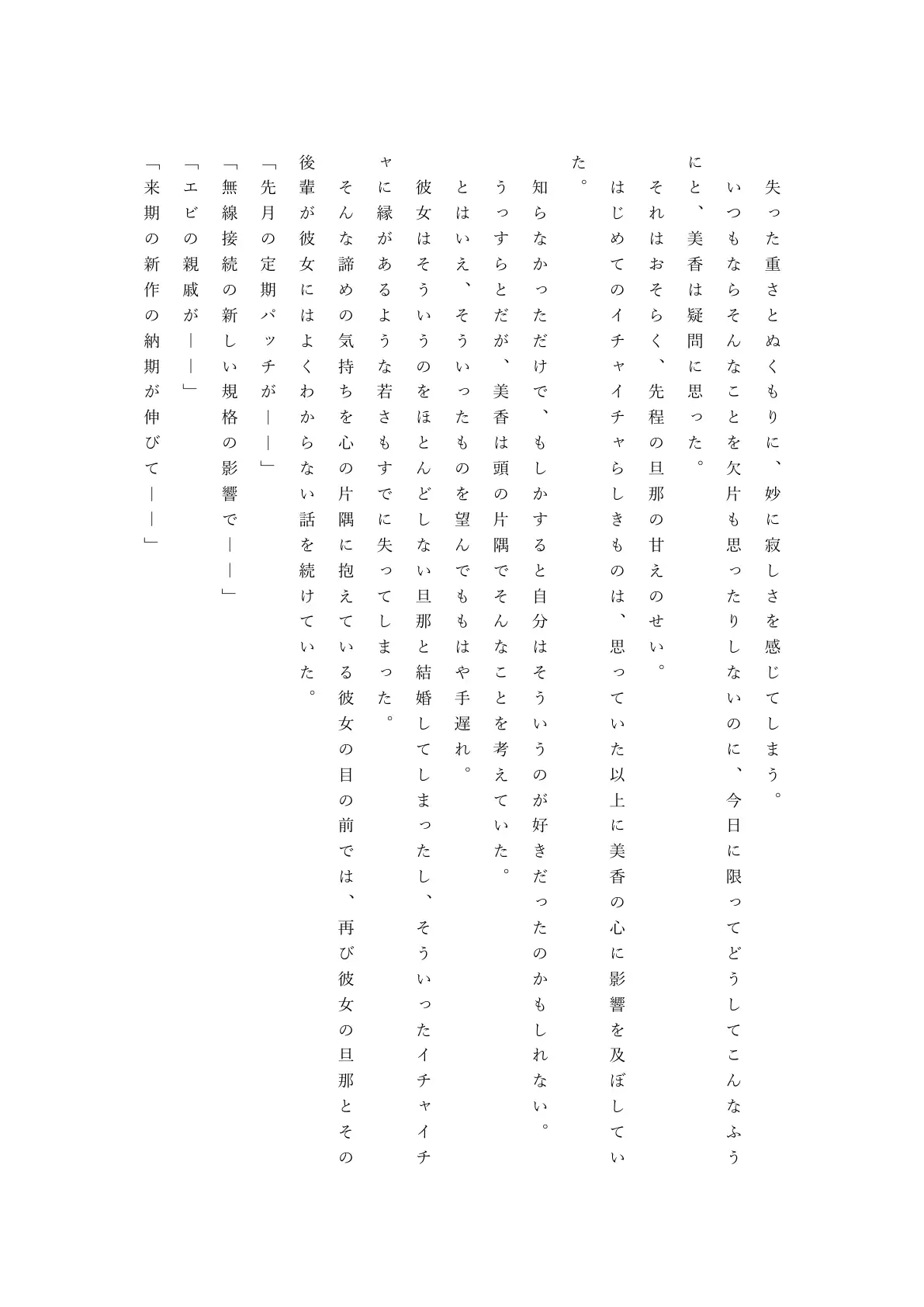 僕の自慢の美人妻が後輩に寝取られまして 37ページ