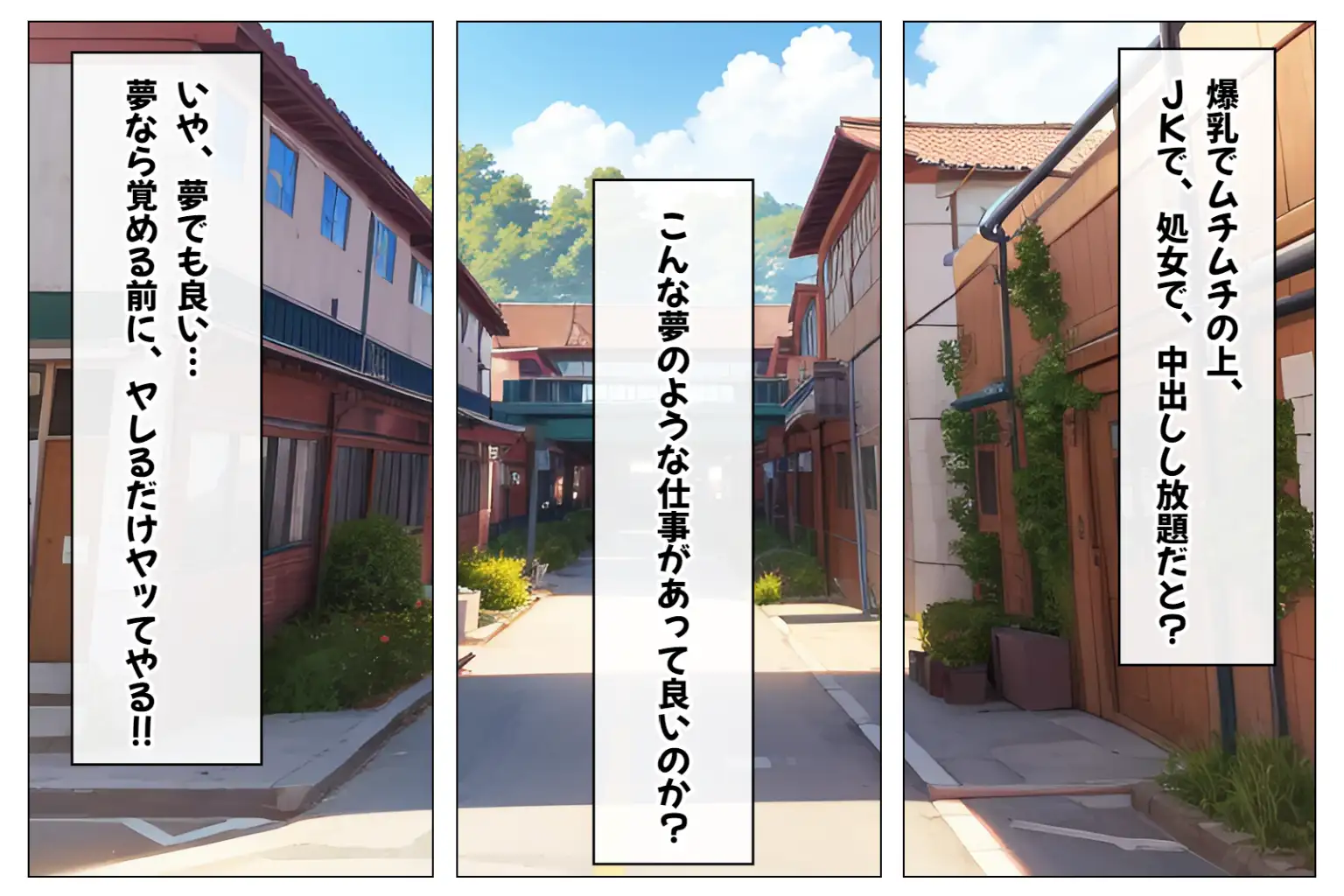 ムチムチ爆乳ハーレム〜ハメてもハメても終わらないむっちり巨乳JKだらけのハーレム学園生活〜【1ぺージ1コマのマンガ風完全ストーリー】 13ページ