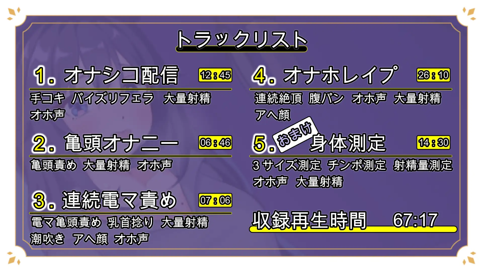 ふたなり異常性欲者のオナシコ配信 3ページ