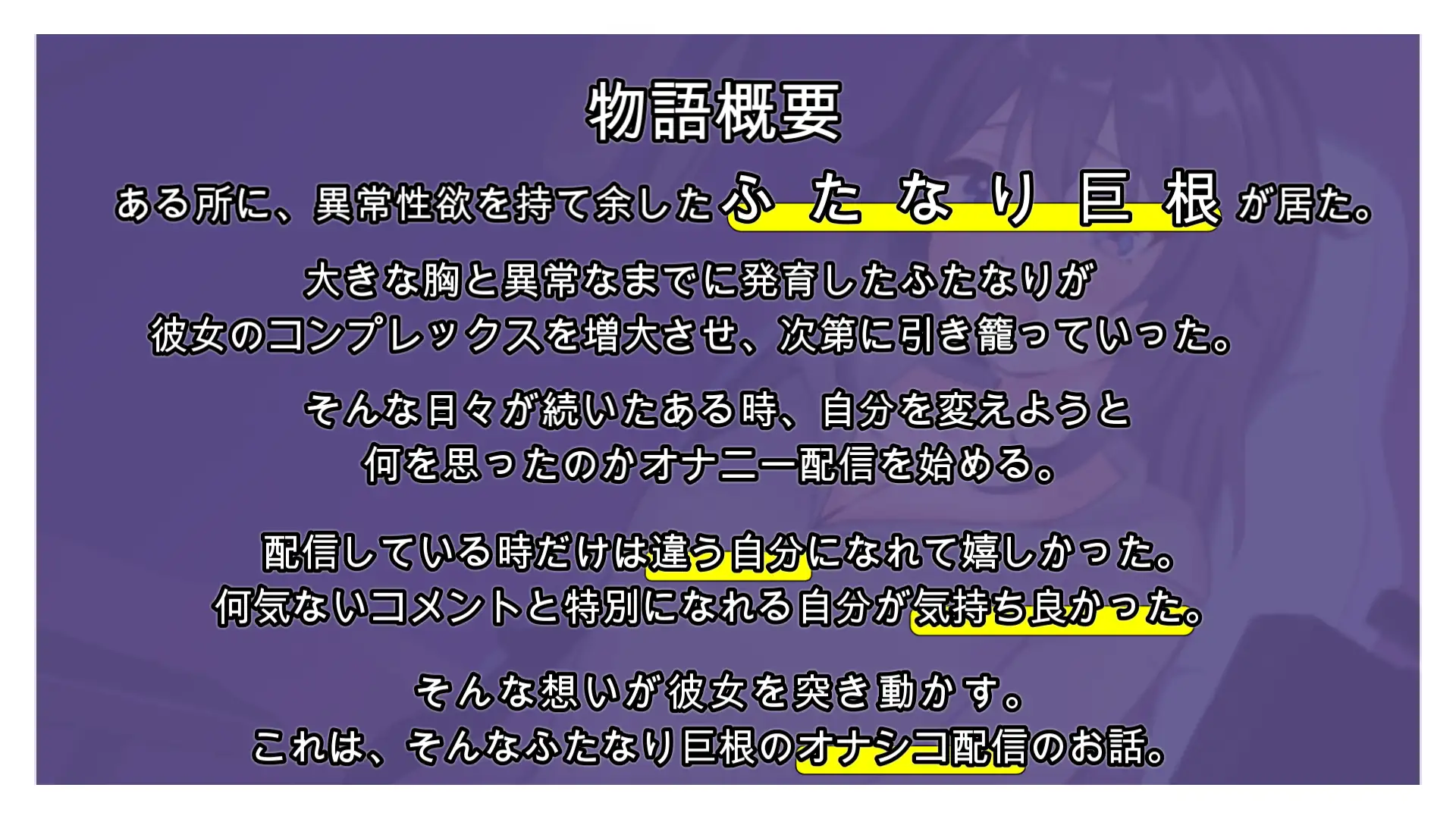 ふたなり異常性欲者のオナシコ配信 6ページ
