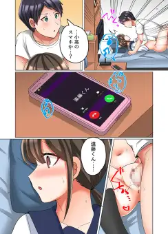 恋愛相談で処女喪失〜エースの親友に抱かれ悶えるマネージャー〜（フルカラー） 3 3ページ