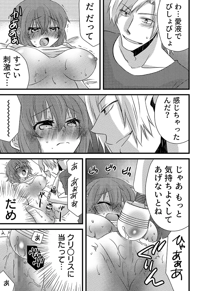 性感エステと知らずイかされ続けるJK「ほぐされすぎてトロけちゃう…！」 2 5ページ