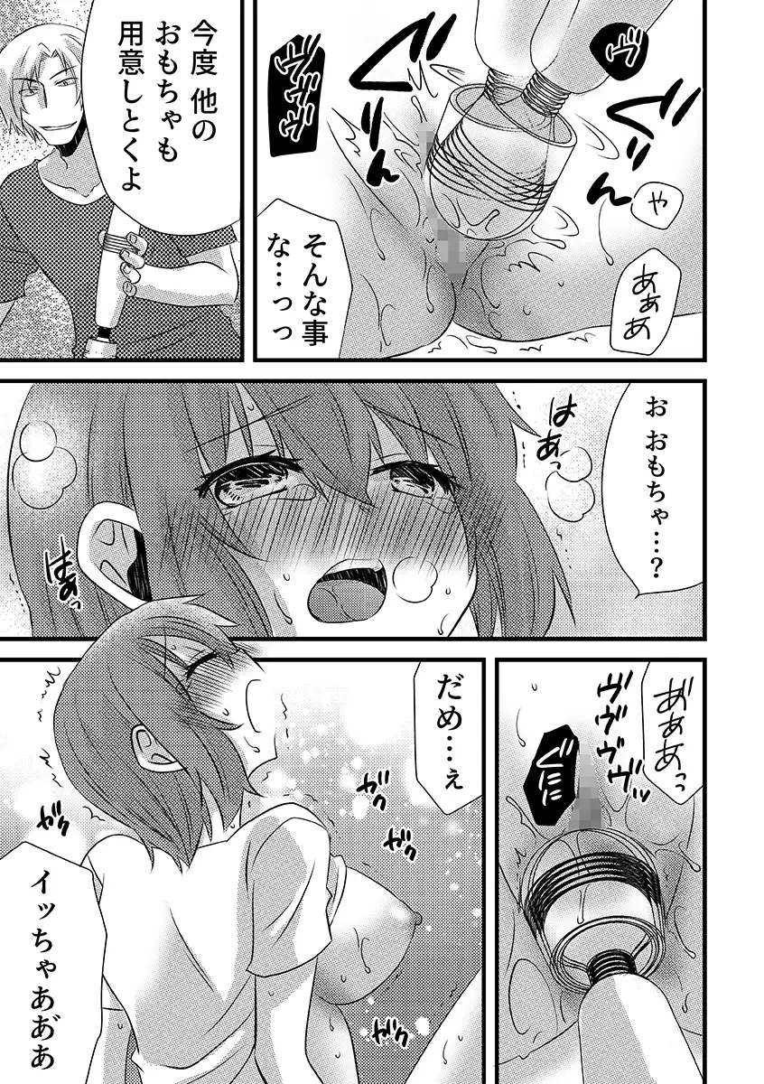 性感エステと知らずイかされ続けるJK「ほぐされすぎてトロけちゃう…！」 2 7ページ