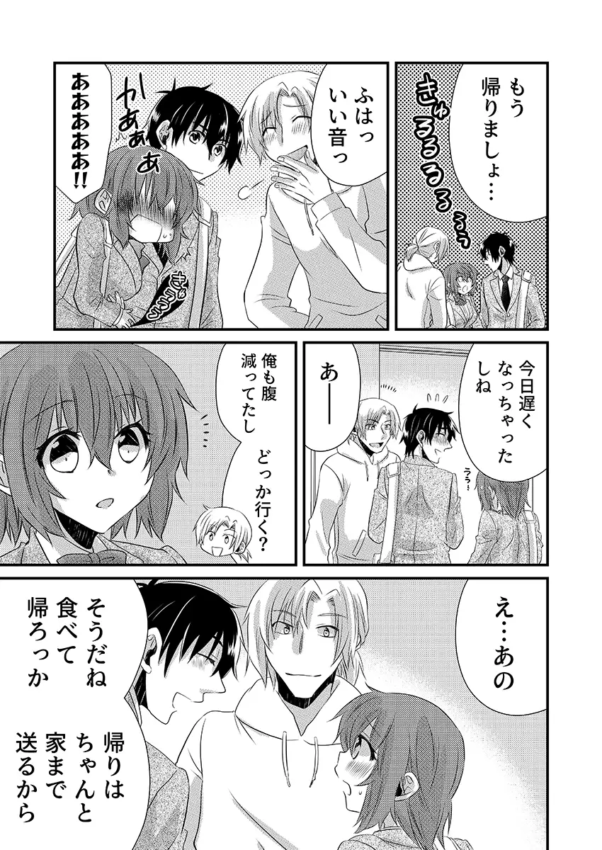 性感エステと知らずイかされ続けるJK「ほぐされすぎてトロけちゃう…！」 3 2ページ