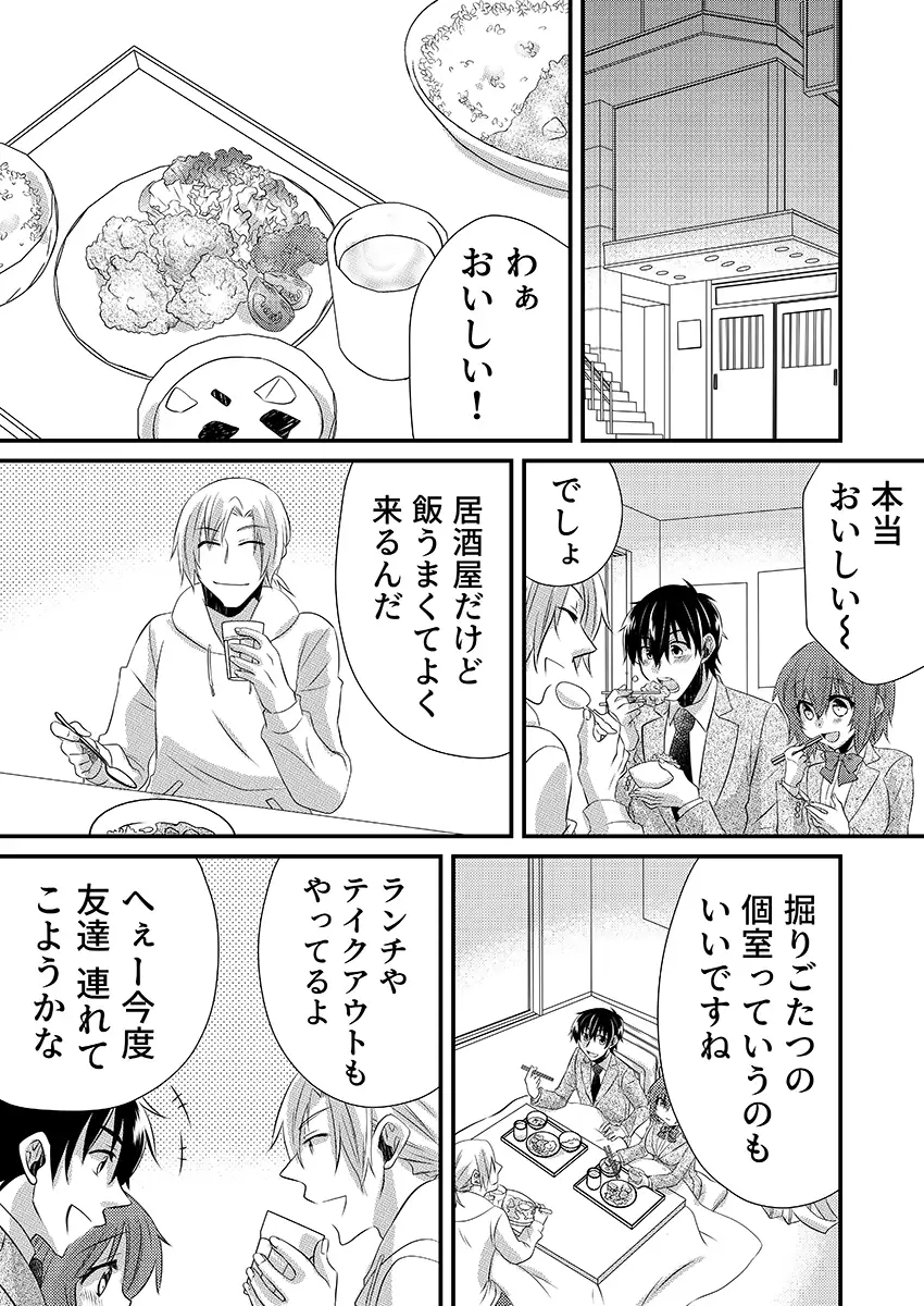 性感エステと知らずイかされ続けるJK「ほぐされすぎてトロけちゃう…！」 3 3ページ