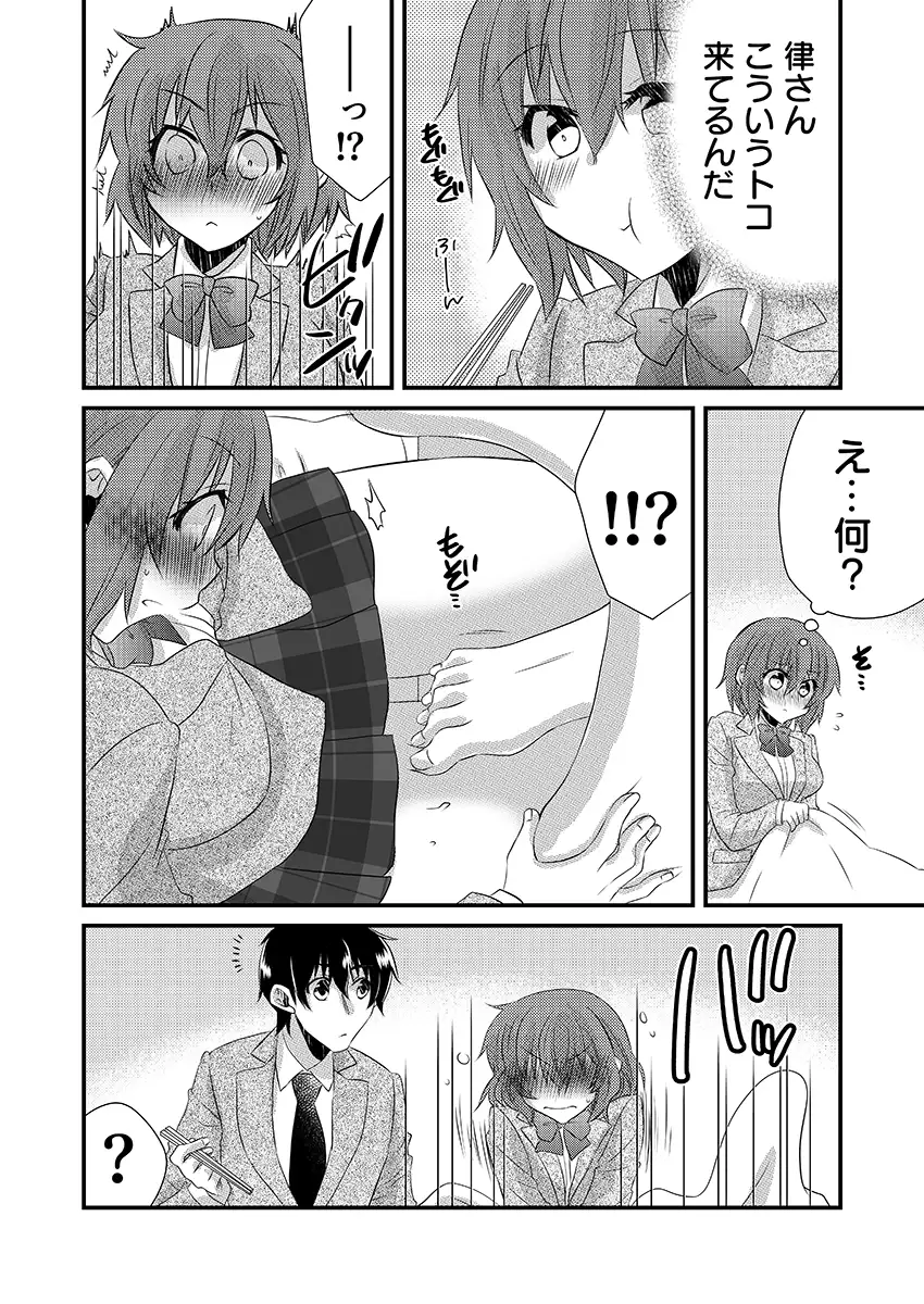 性感エステと知らずイかされ続けるJK「ほぐされすぎてトロけちゃう…！」 3 4ページ