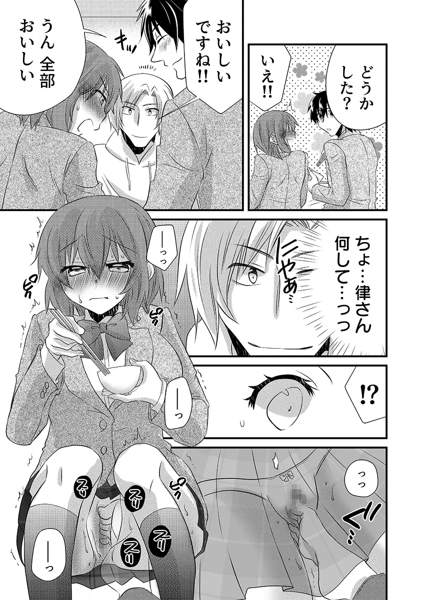 性感エステと知らずイかされ続けるJK「ほぐされすぎてトロけちゃう…！」 3 5ページ