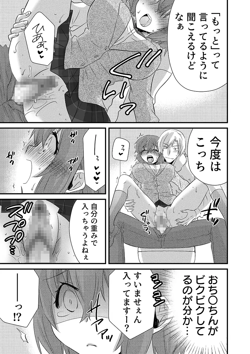 性感エステと知らずイかされ続けるJK「ほぐされすぎてトロけちゃう…！」 3 8ページ